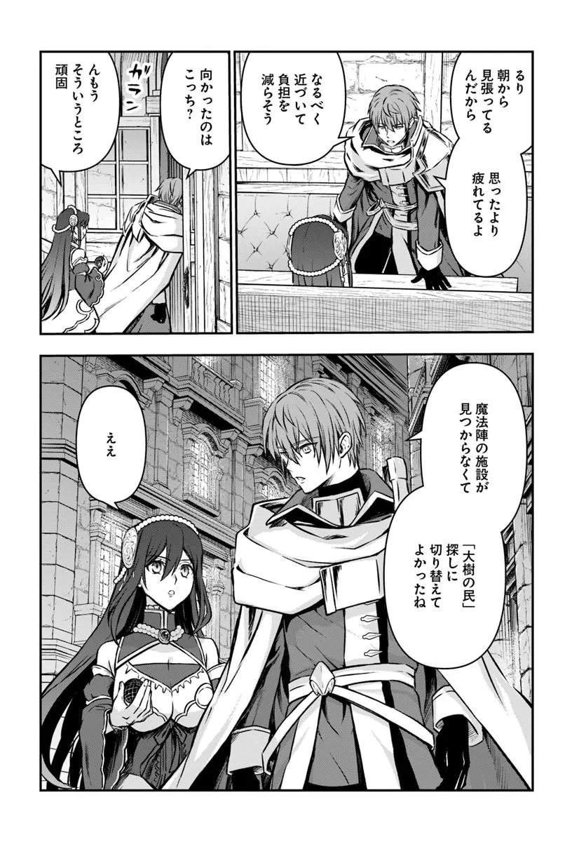 KANZEN KAIHI HEALER NO KISEKI - RAW Chap 72 - Pic 18
