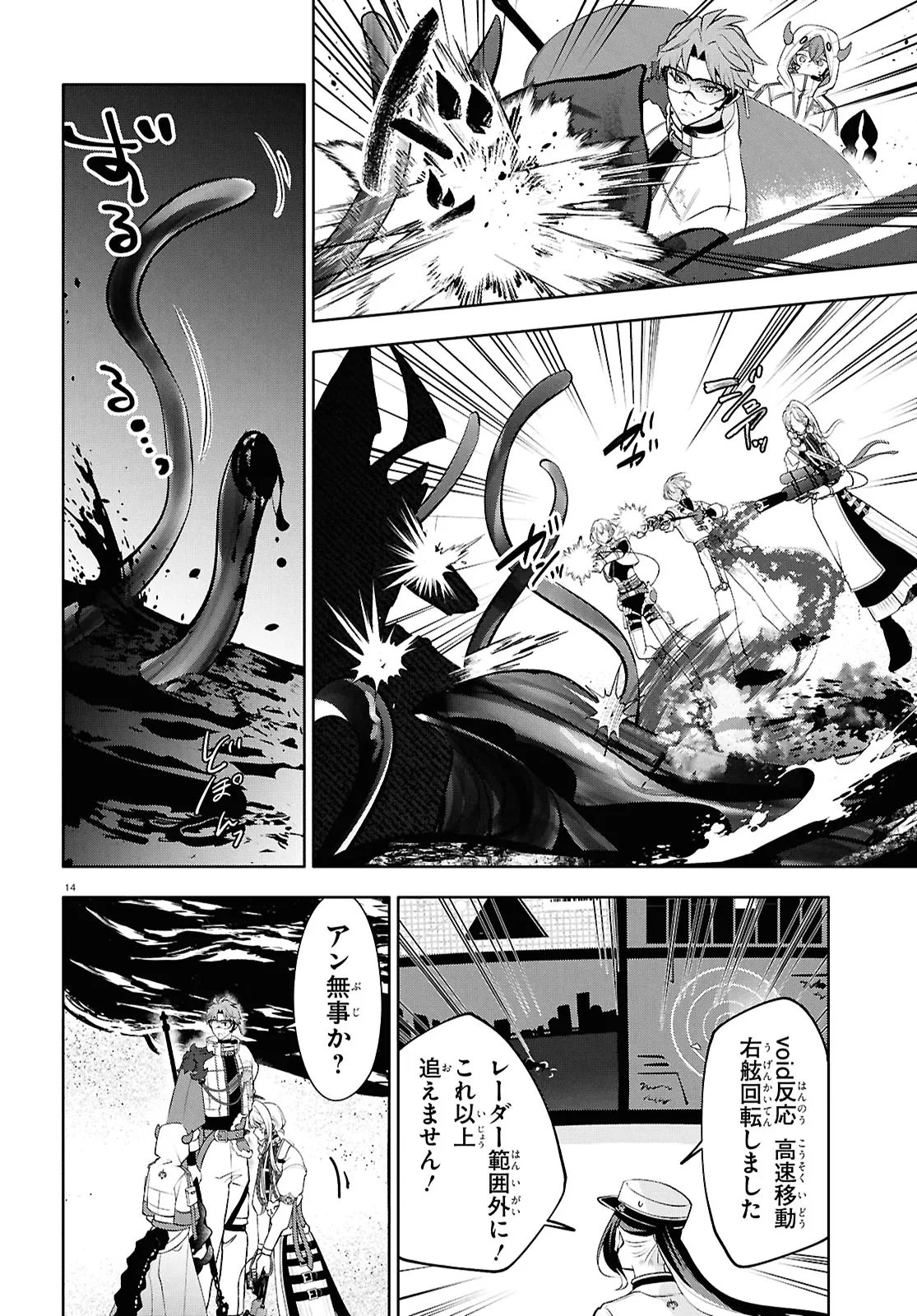 Read TOXIC-A-HOLIC ALTERNATE EPISODE Chapter 7 [High Quality / Full] - Page 17 - dark.nicomanga.com