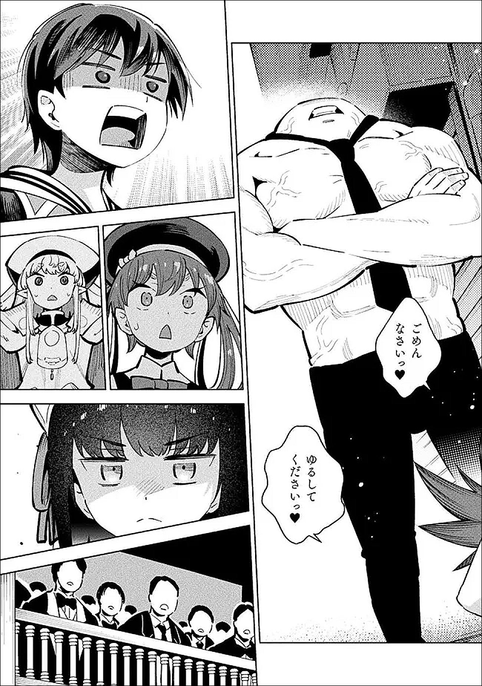 MAGICAL GIRL'S DEFEAT TRAIL Chapter 6 - Page 18