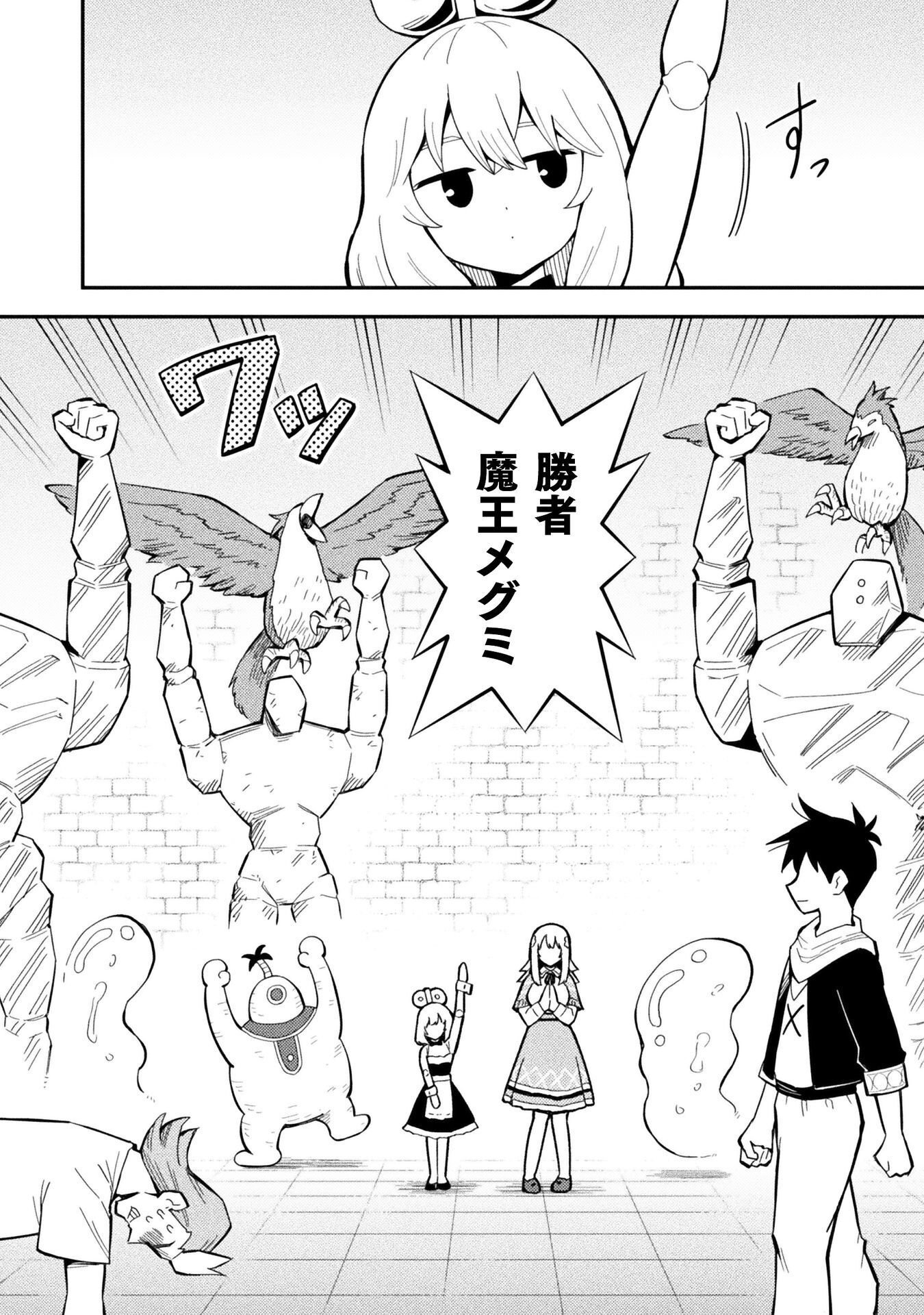 KURASU ZENNIN DE MAOU TENSEI! Chapter 19 - Page 18
