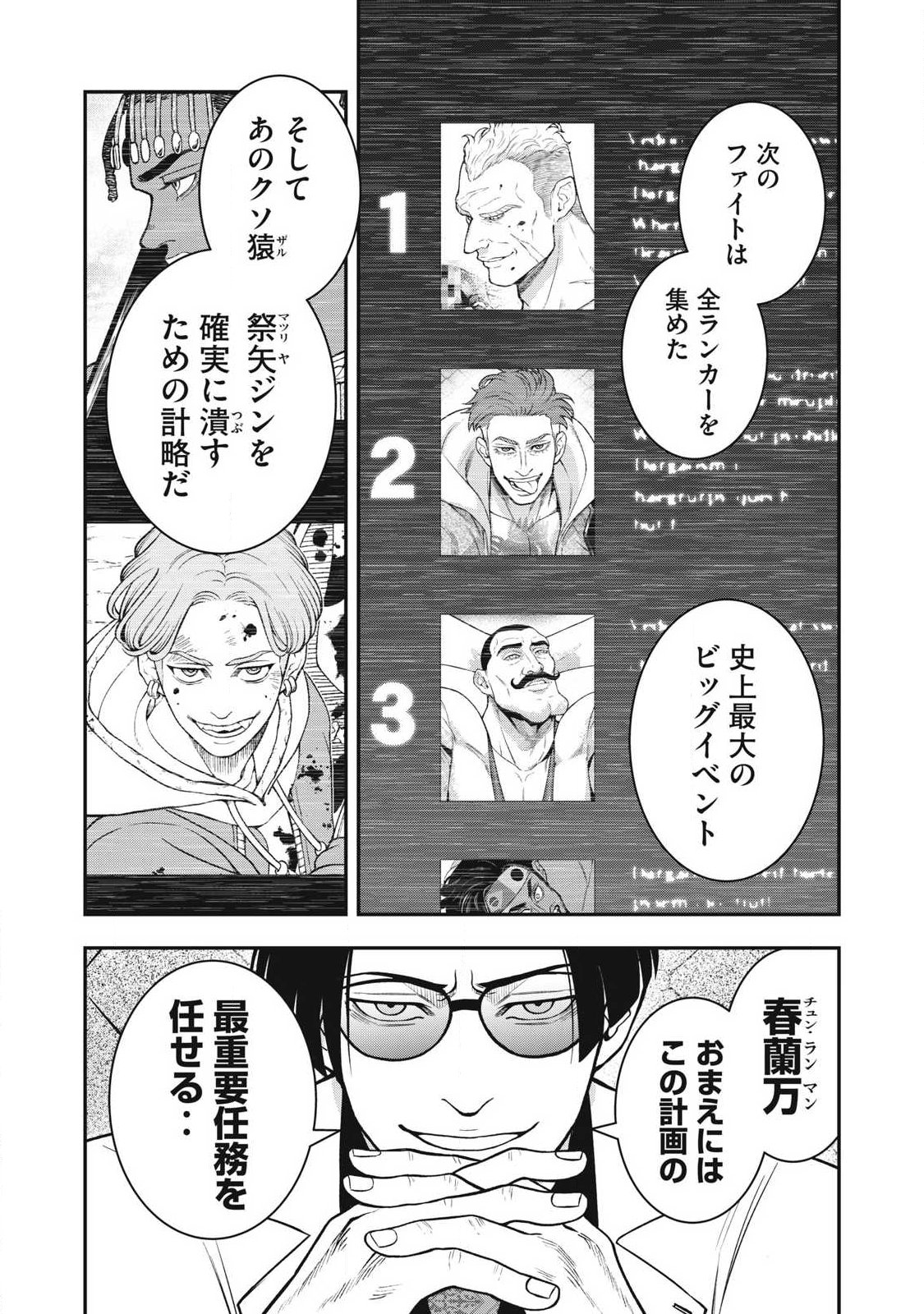 JIN KAKUTOU HAOUDEN Chapter 29 - Page 18