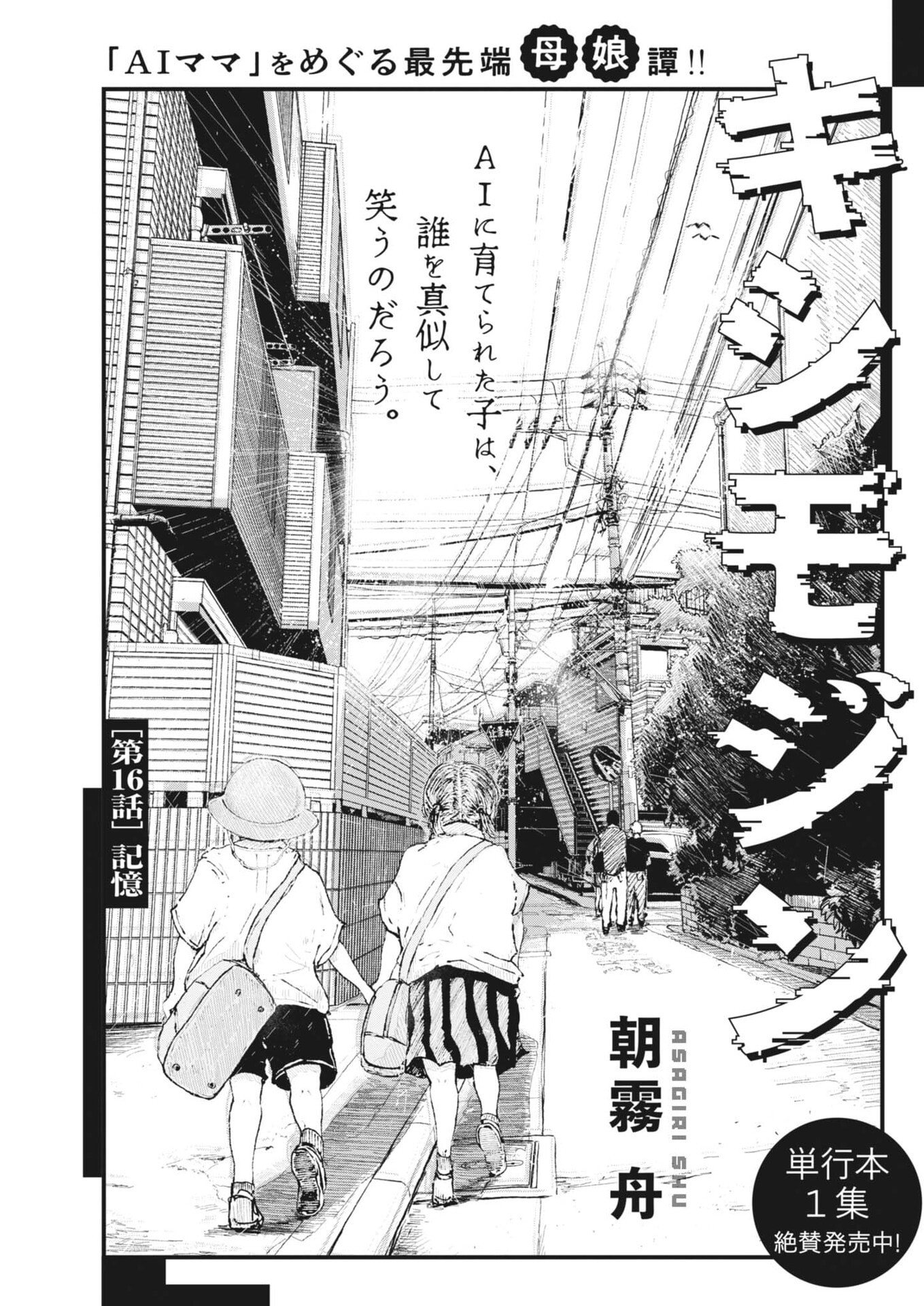 KISHIMOJIN Chapter 16 page 1 - nihonkuni.com