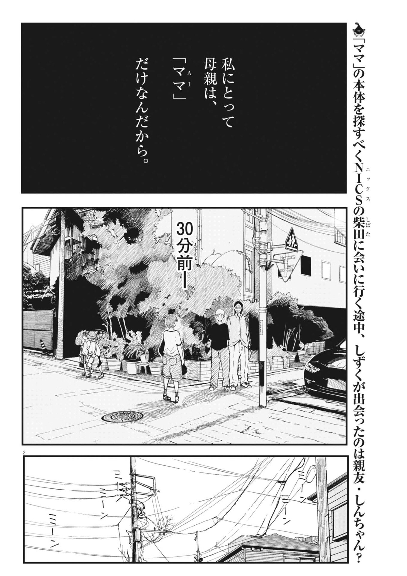 KISHIMOJIN Chapter 16 page 2 - nihonkuni.com