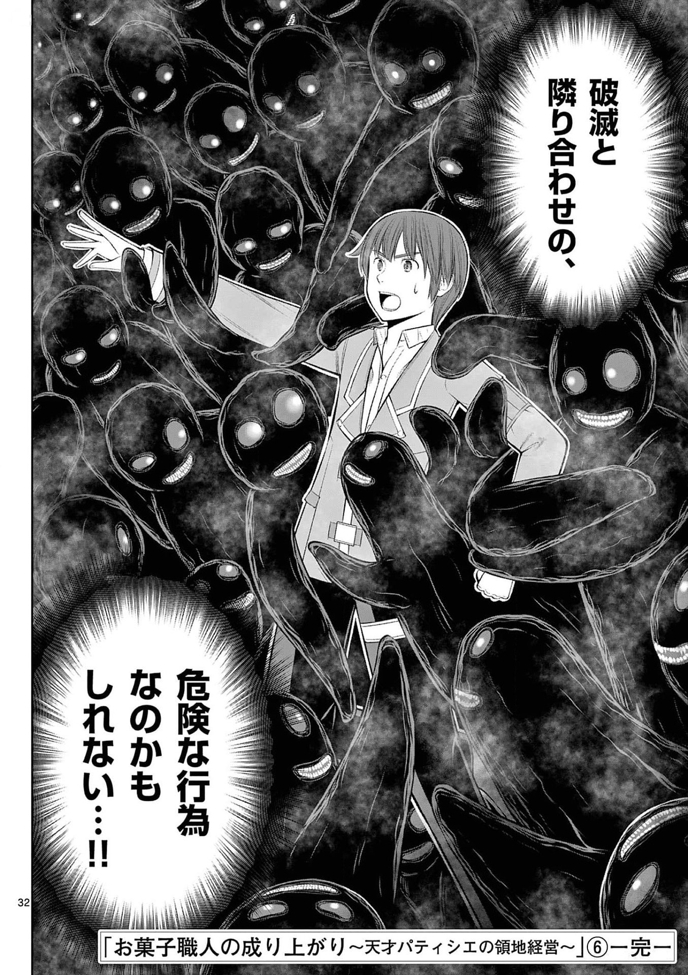 OKASHI SHOKUNIN NO NARIAGARI - TENSAI PATISHIE NO RYOUCHI KEIEI Chapter 36 page 32 - nihonkuni.com