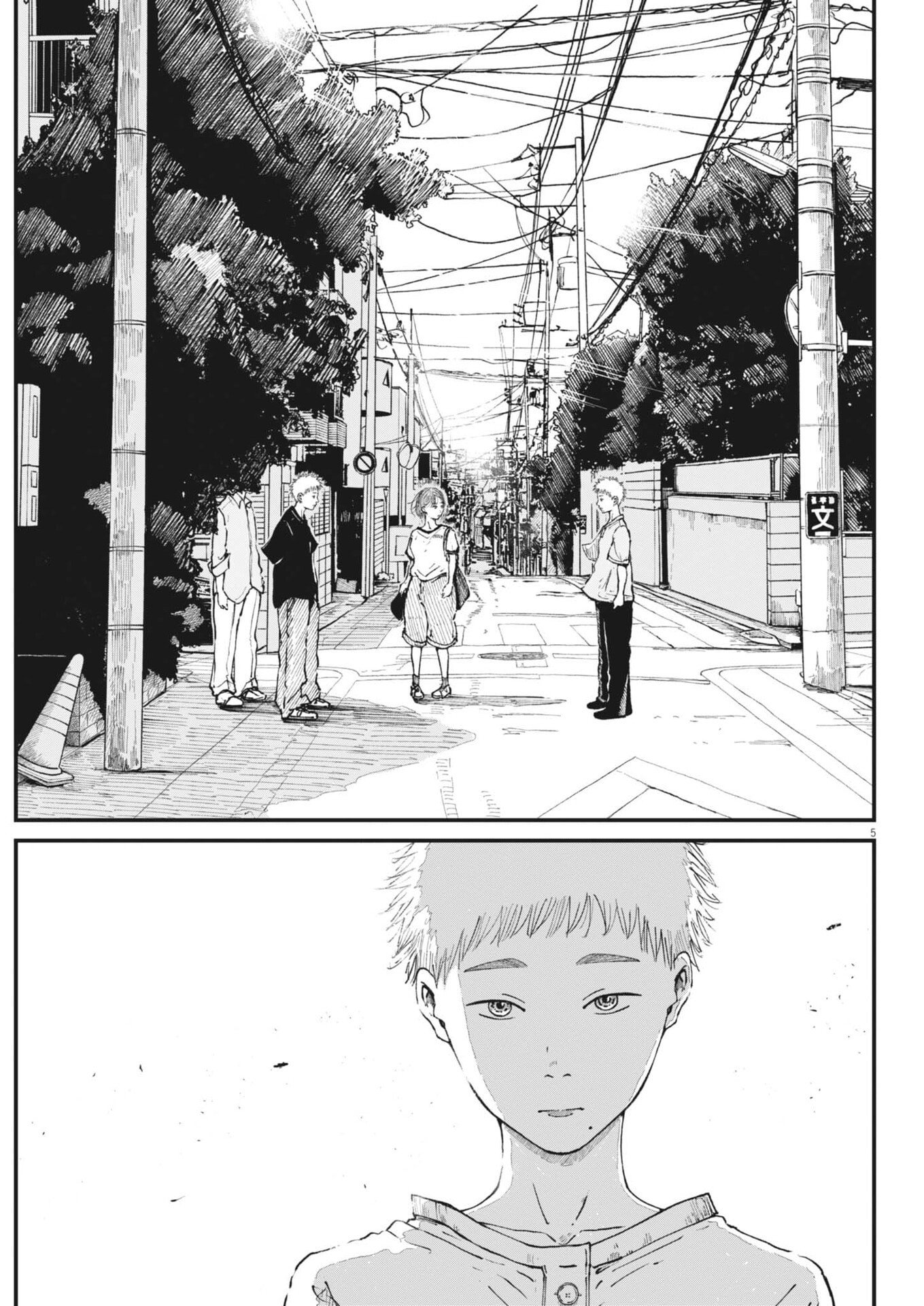 KISHIMOJIN Chapter 16 page 5 - nihonkuni.com