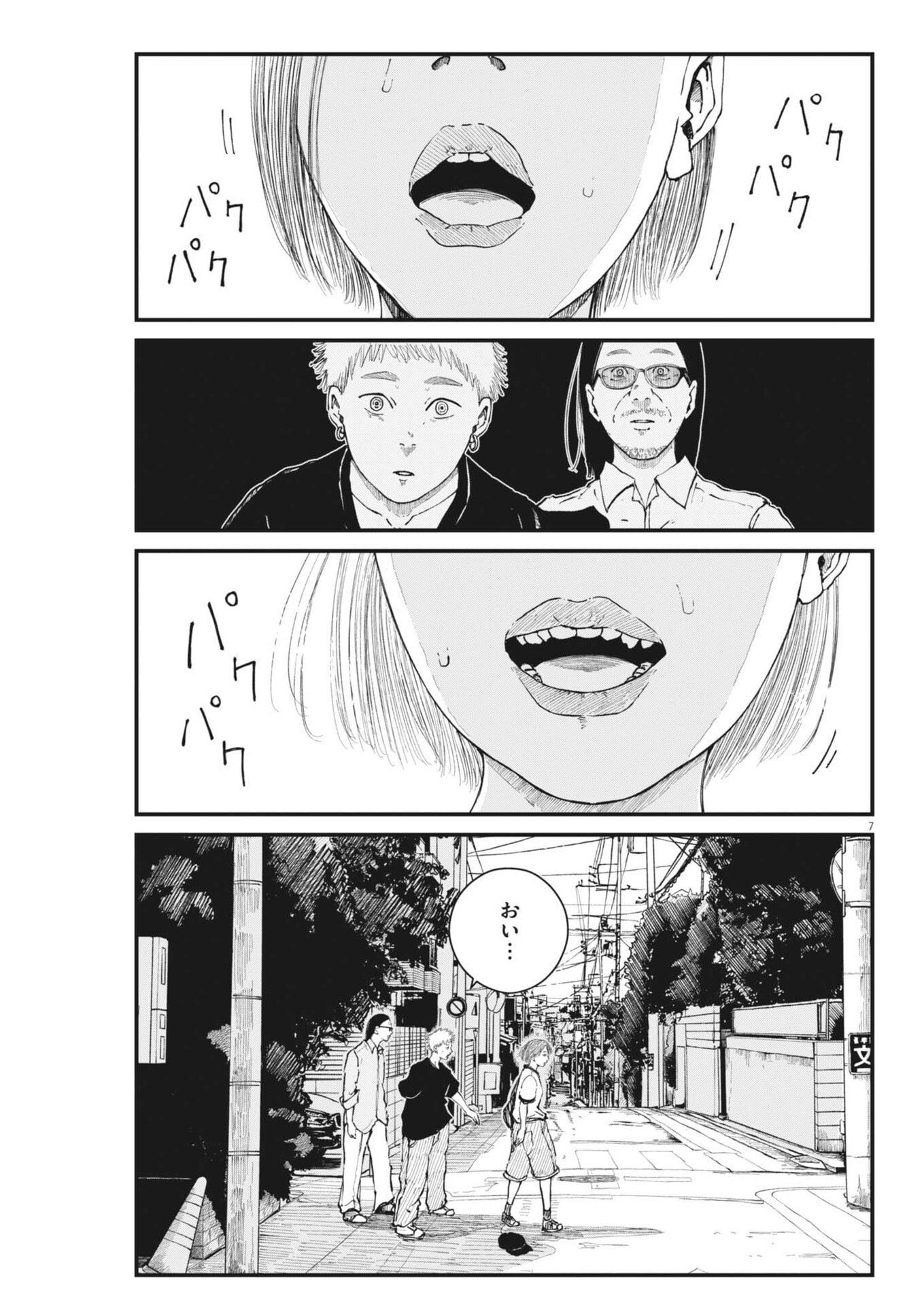 KISHIMOJIN Chapter 16 page 7 - nihonkuni.com