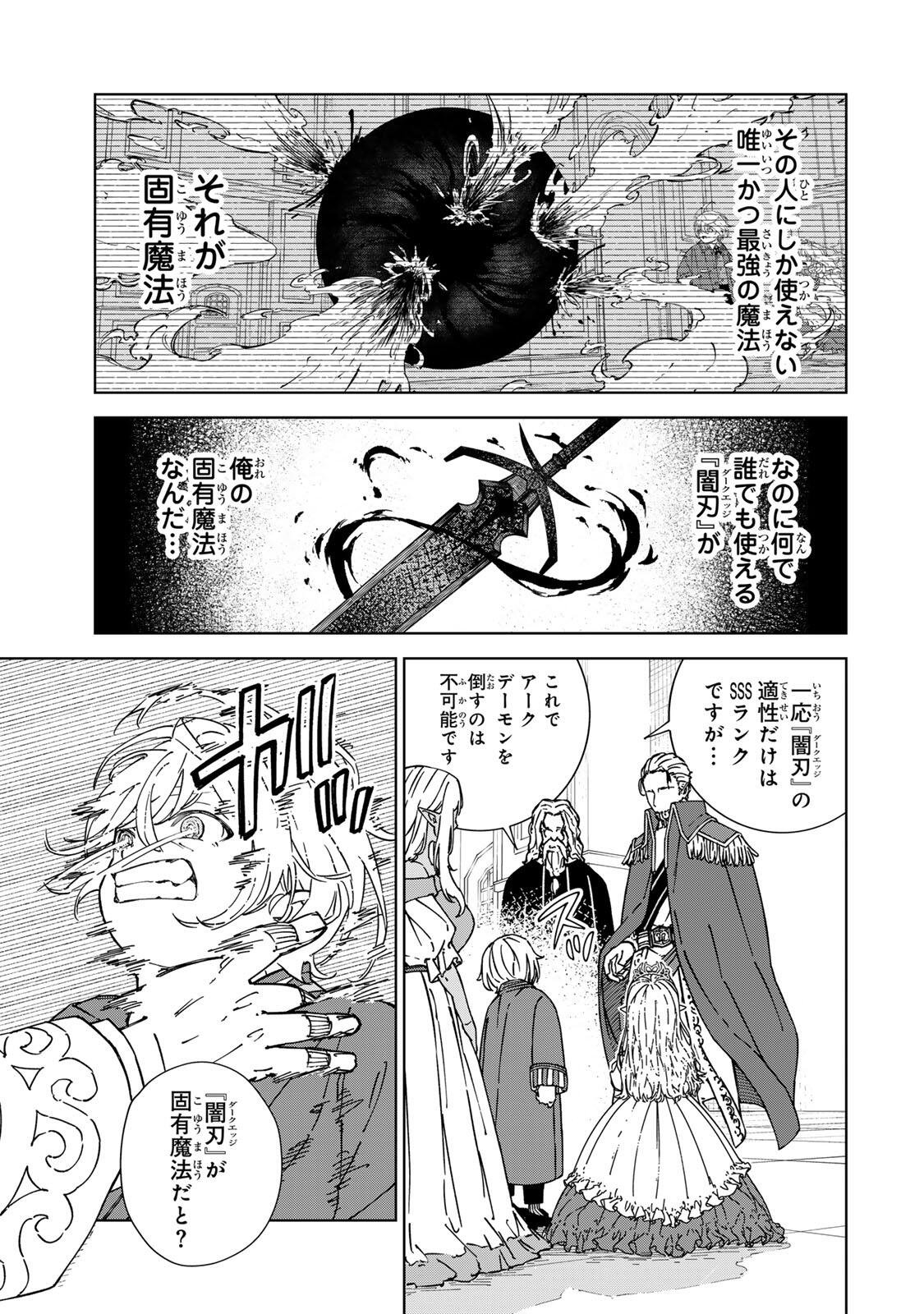 GEMU KAISHI MAE NI SHINU MOBU AKUYAKU OJI NI TENSEI SHITA ORE ~OSHI HIROIN NO IMOTO TO SHIAWASE NI NARU TAME NI SAIJAKU MAHO [YAMIJIN] O KAJONA DORYOKU DE KIWAMENUITARA, SAIKYO NO BUKKOWARE SEINO TO KASHITEITA KEN~ Chapter 2 page 19 - nihonkuni.com