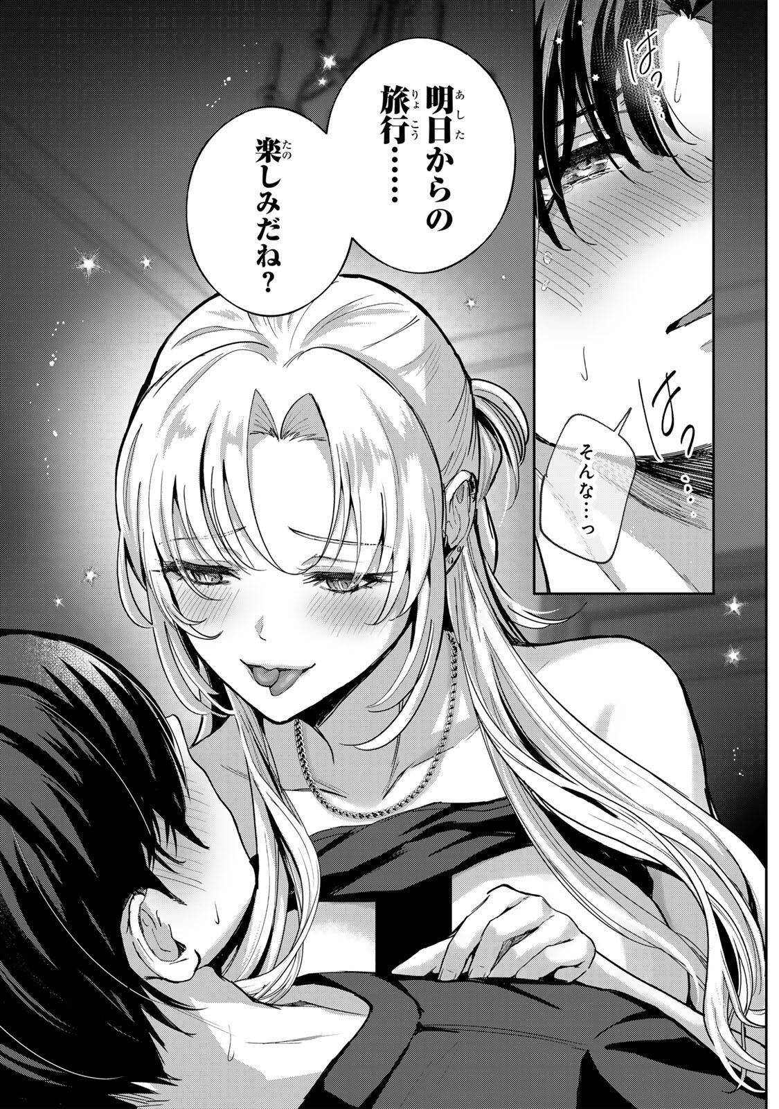DATENSHI-CHAN WA GANBARENAI Chapter 7 page 19 - nihonkuni.com