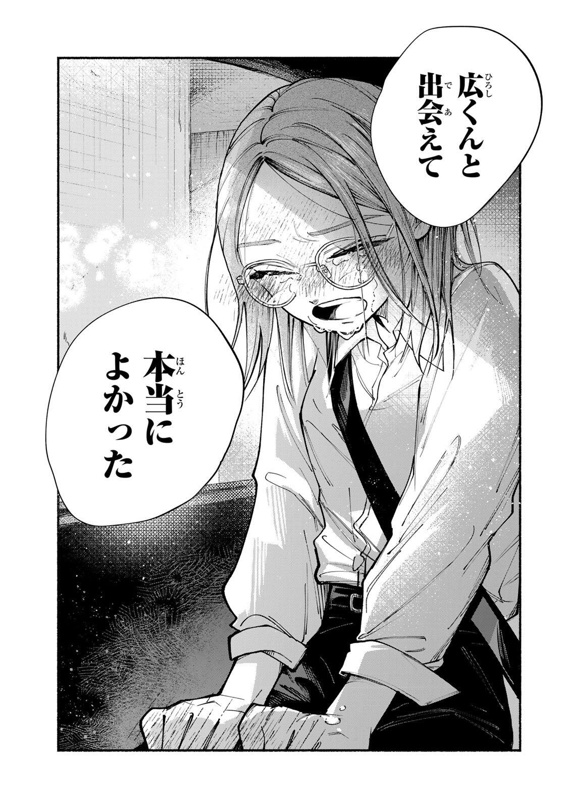 SHIRATORI UNKO WA 31 KAKU Chapter 19 page 19 - nihonkuni.com