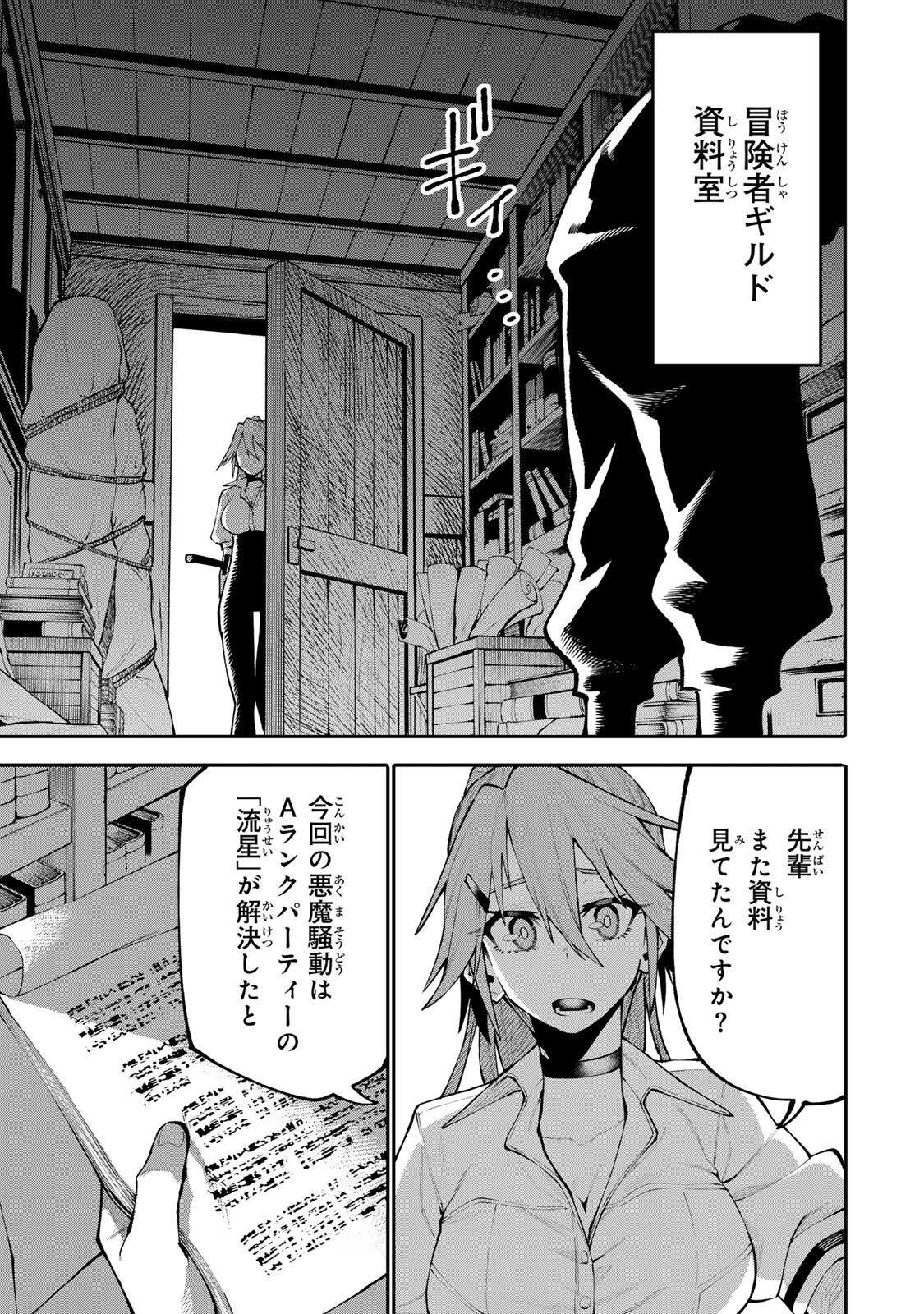 OKAASAN BOUKENSHA, LOGIN BONUS DE SUKIRU "SHUFU" NI MEZAMEMASHITA. SHUUITI MORAERU CHIRASHI DE BOUKENSHA SEIKATSU GANBARIMASU! Chapter 33 page 19 - nihonkuni.com