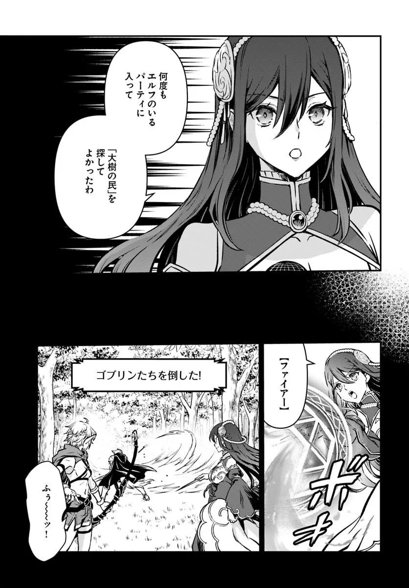 KANZEN KAIHI HEALER NO KISEKI - RAW Chap 72 - Pic 19