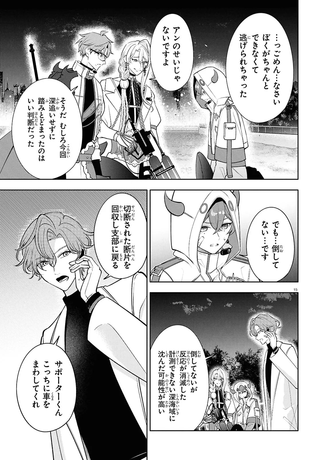 Read TOXIC-A-HOLIC ALTERNATE EPISODE Chapter 7 [High Quality / Full] - Page 18 - dark.nicomanga.com