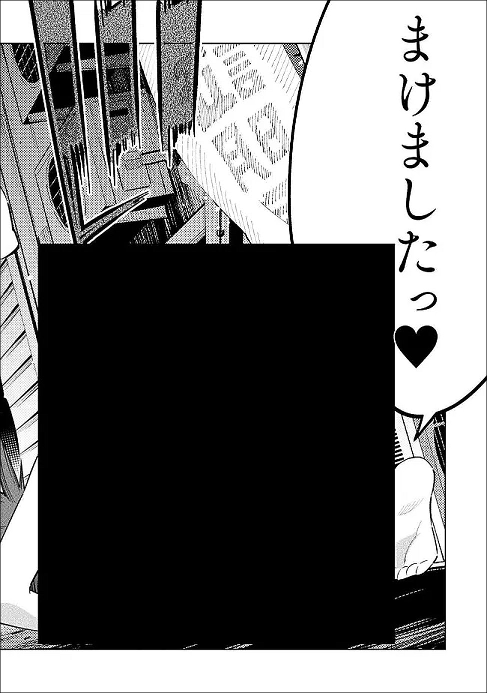 MAGICAL GIRL'S DEFEAT TRAIL Chapter 6 - Page 19