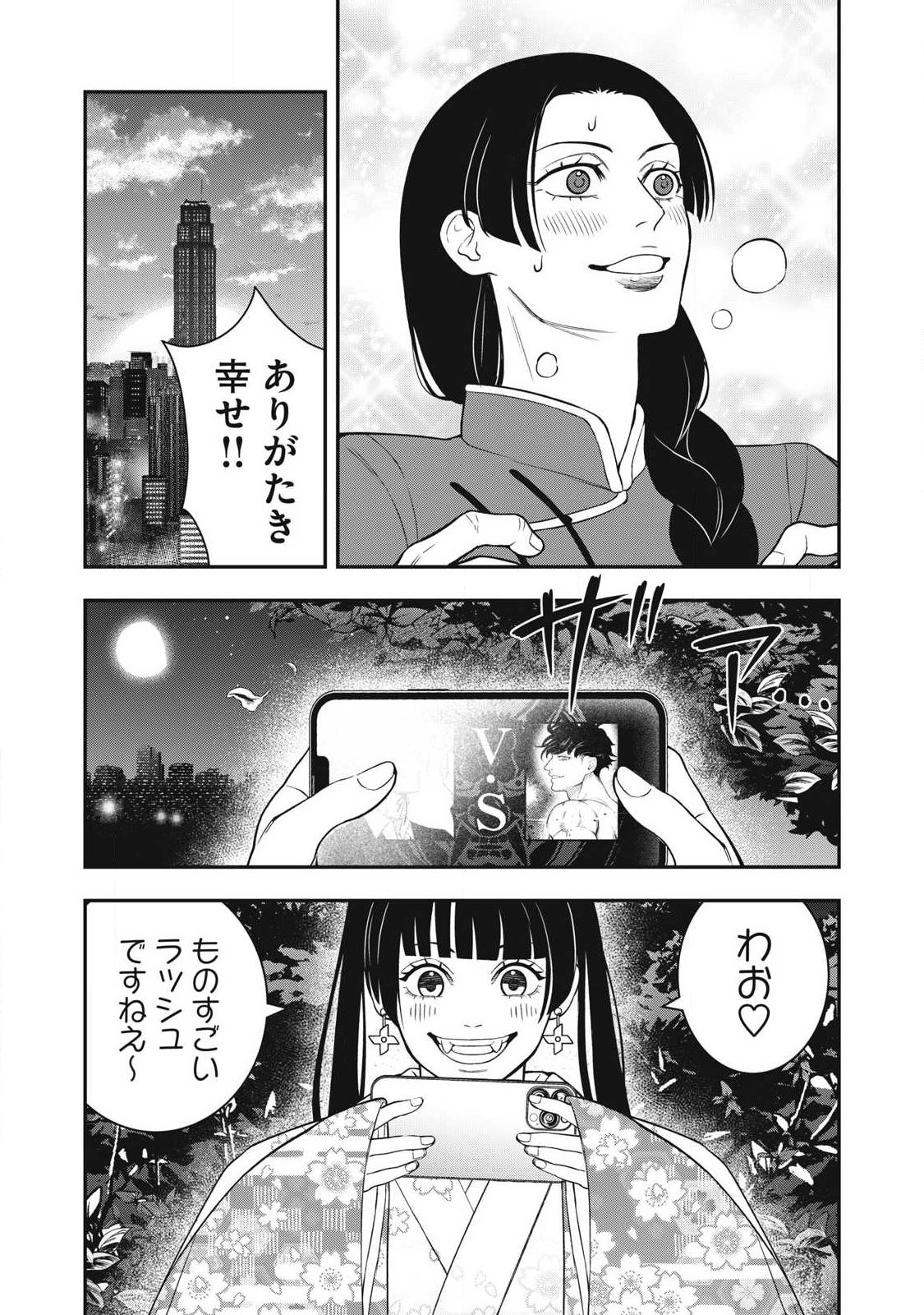 JIN KAKUTOU HAOUDEN Chapter 29 - Page 19