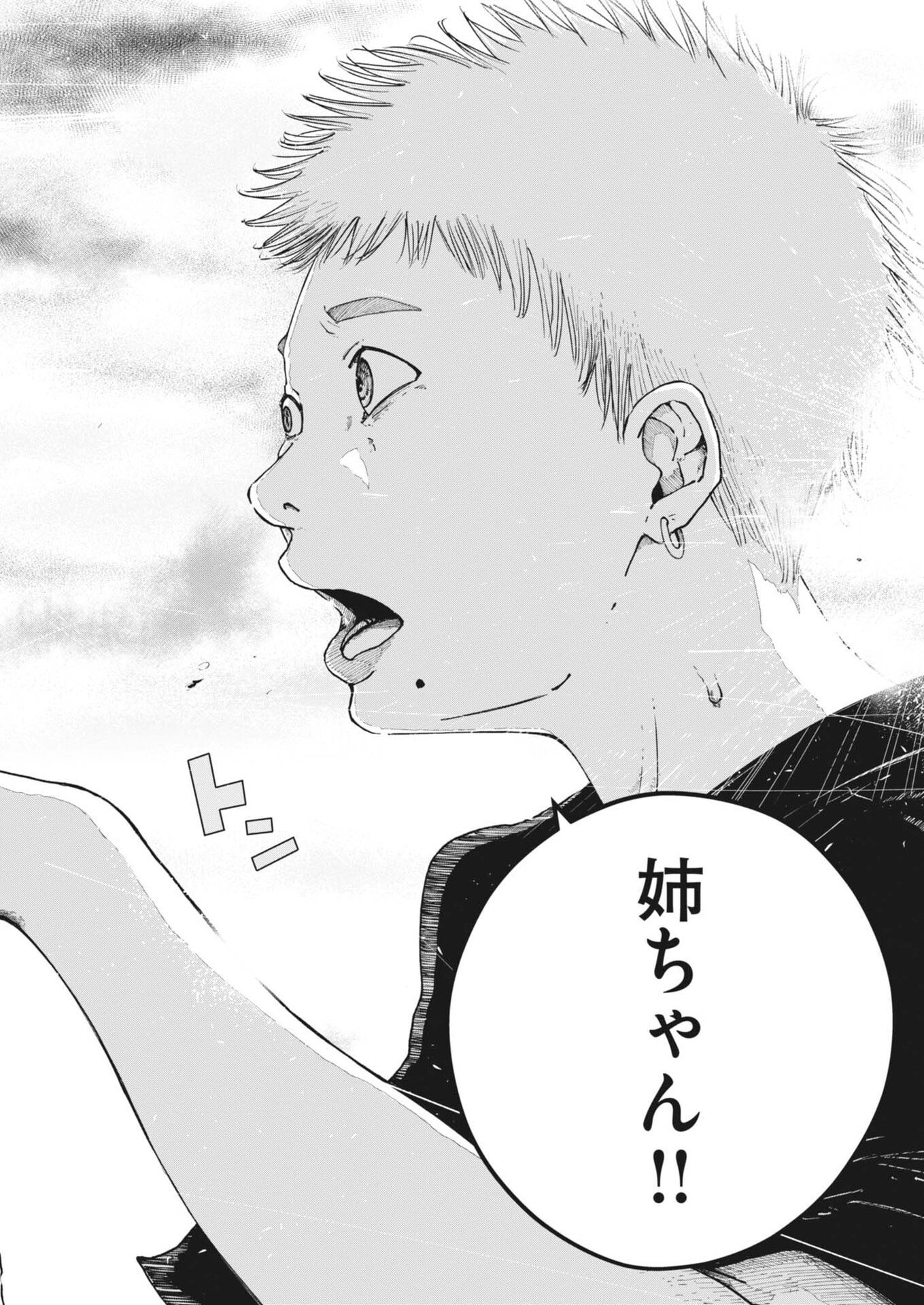 KISHIMOJIN Chapter 16 page 10 - nihonkuni.com