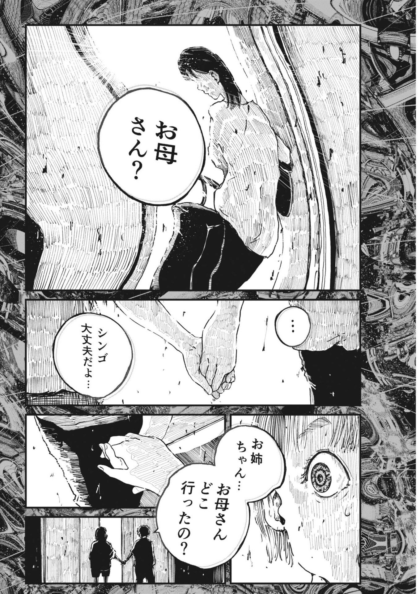 KISHIMOJIN Chapter 16 page 18 - nihonkuni.com