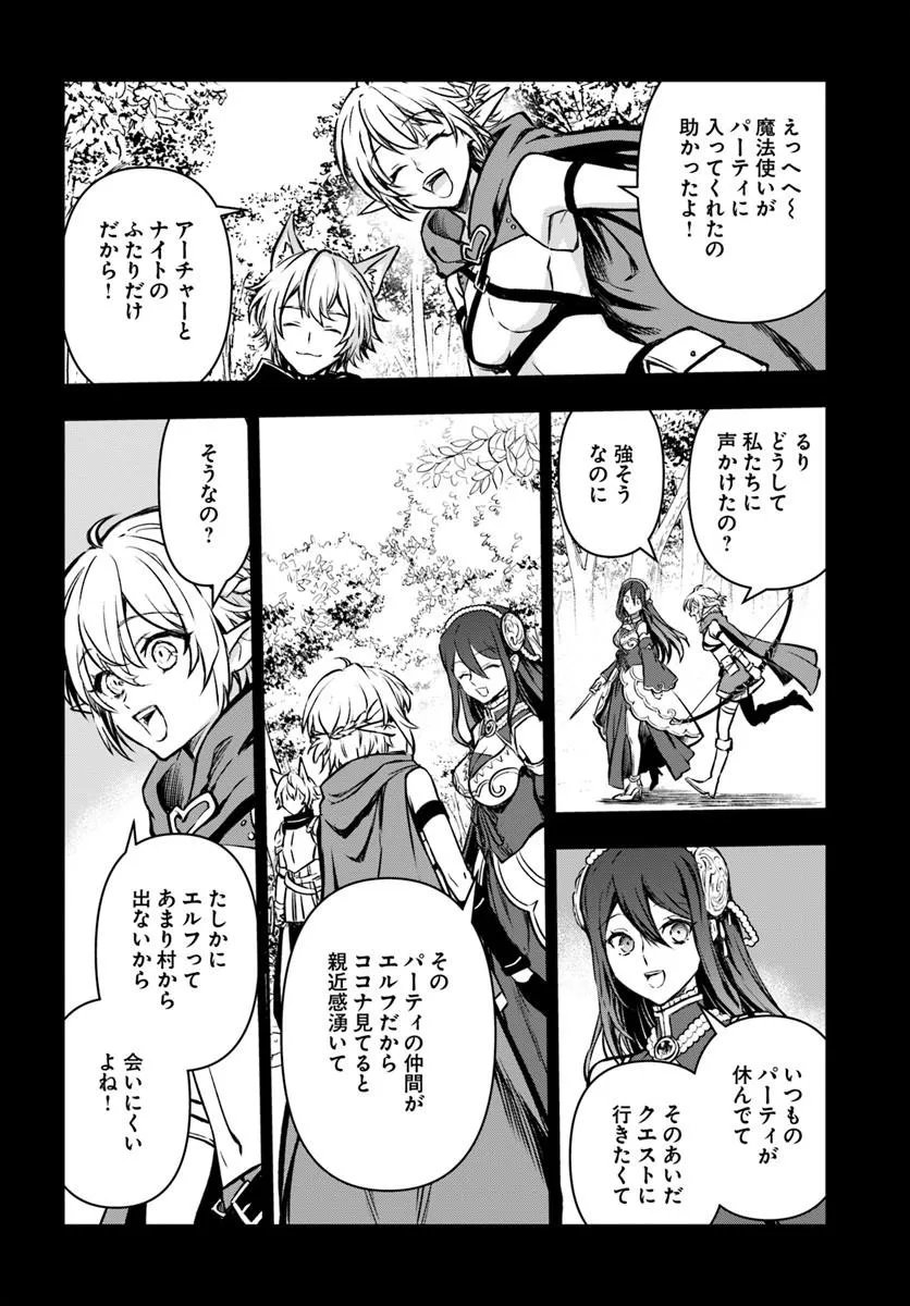 KANZEN KAIHI HEALER NO KISEKI - RAW Chap 72 - Pic 20