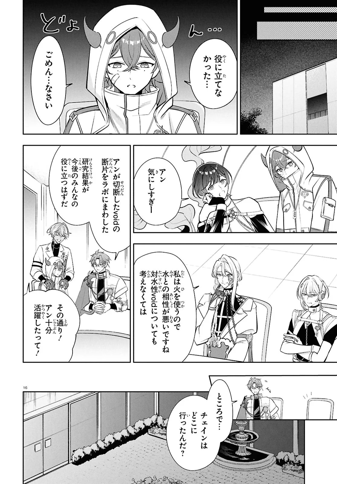 Read TOXIC-A-HOLIC ALTERNATE EPISODE Chapter 7 [High Quality / Full] - Page 19 - dark.nicomanga.com