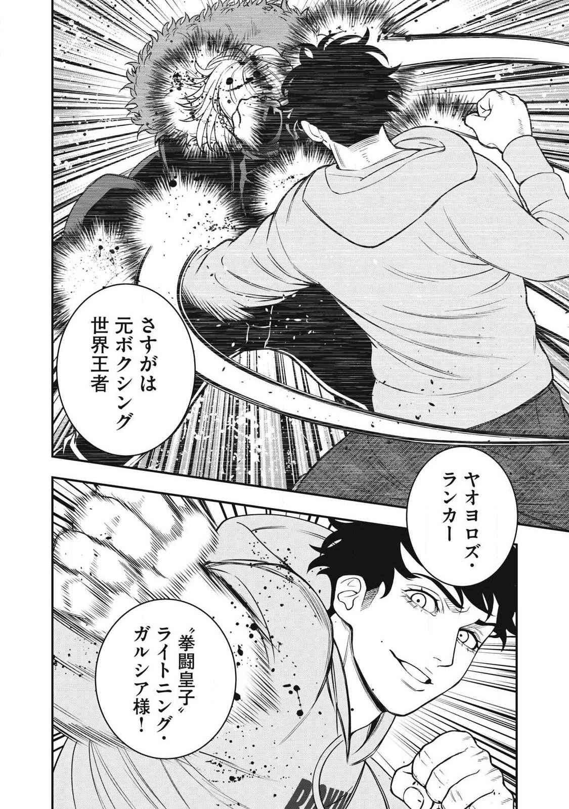 JIN KAKUTOU HAOUDEN Chapter 29 - Page 20