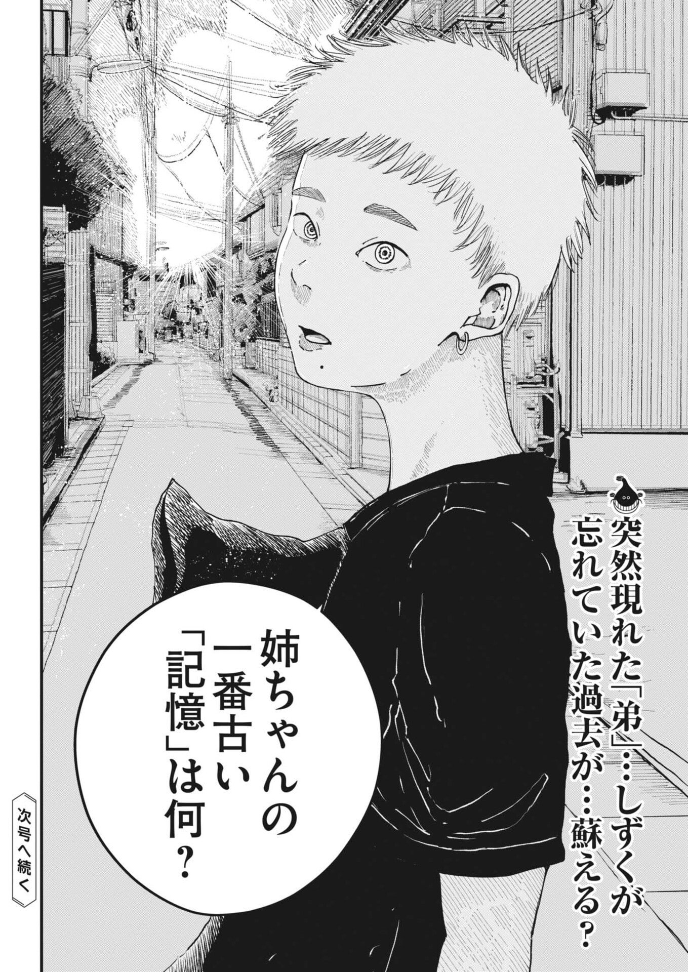 KISHIMOJIN Chapter 16 page 20 - nihonkuni.com