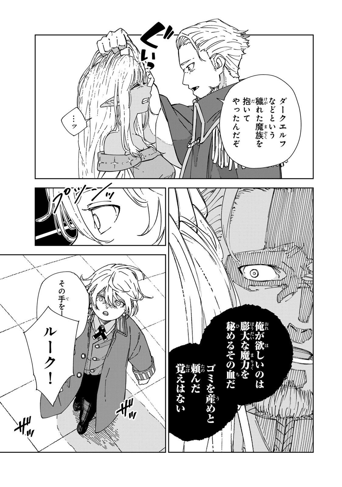 GEMU KAISHI MAE NI SHINU MOBU AKUYAKU OJI NI TENSEI SHITA ORE ~OSHI HIROIN NO IMOTO TO SHIAWASE NI NARU TAME NI SAIJAKU MAHO [YAMIJIN] O KAJONA DORYOKU DE KIWAMENUITARA, SAIKYO NO BUKKOWARE SEINO TO KASHITEITA KEN~ Chapter 2 page 21 - nihonkuni.com