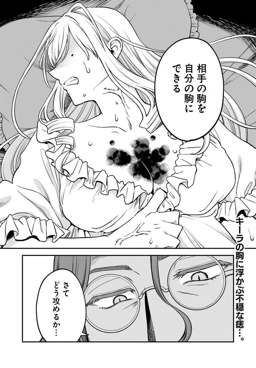 RTA SOUSHA WA GEMU SEKAI KARA KAERENAI Chapter 29.2 - Page 21