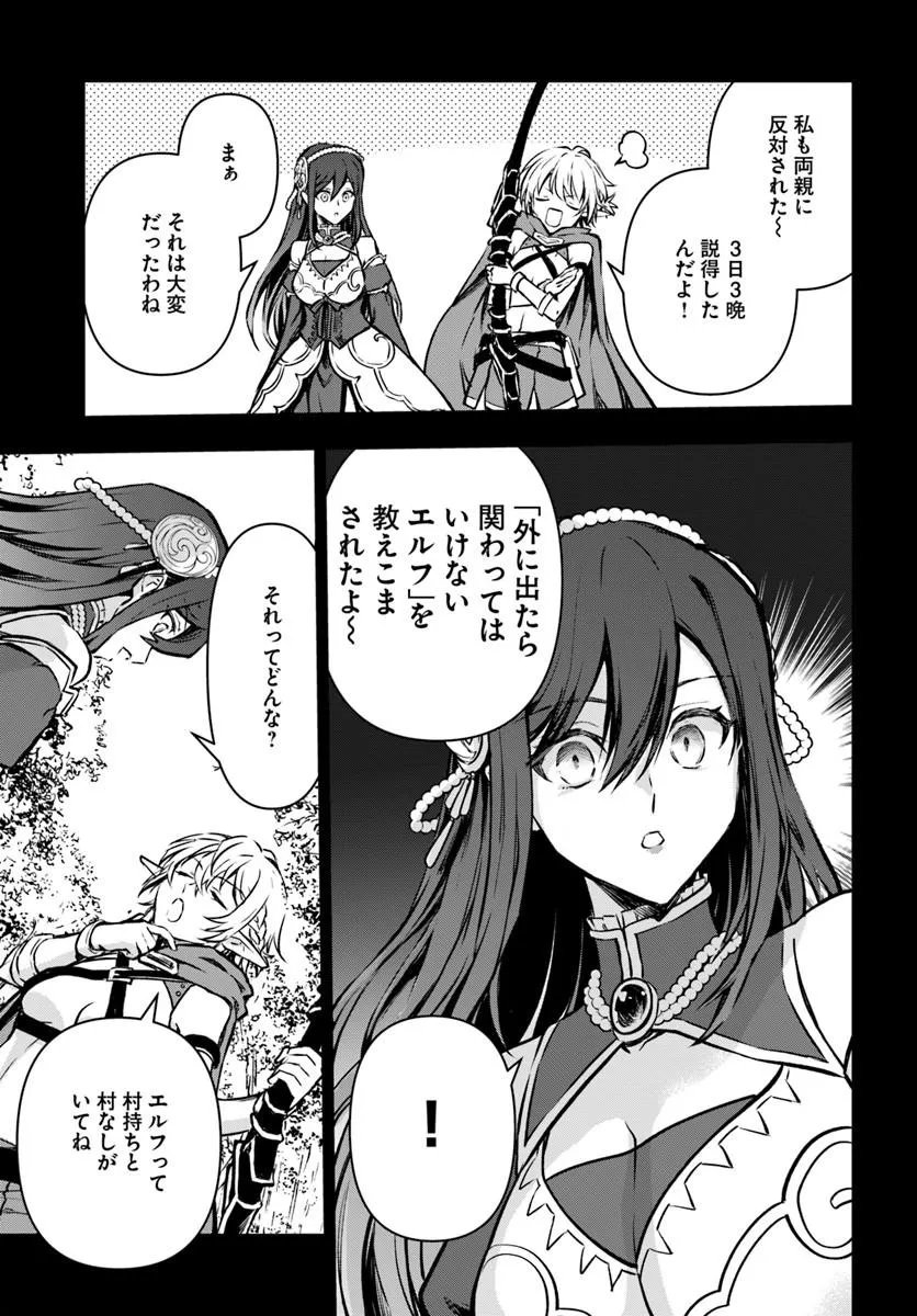 KANZEN KAIHI HEALER NO KISEKI - RAW Chap 72 - Pic 21