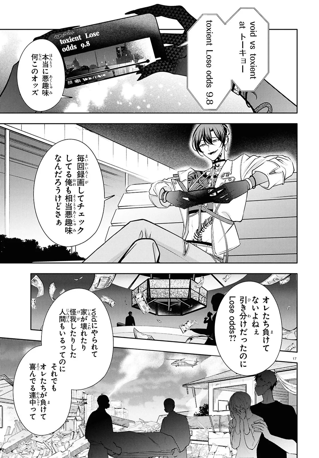 Read TOXIC-A-HOLIC ALTERNATE EPISODE Chapter 7 [High Quality / Full] - Page 20 - dark.nicomanga.com