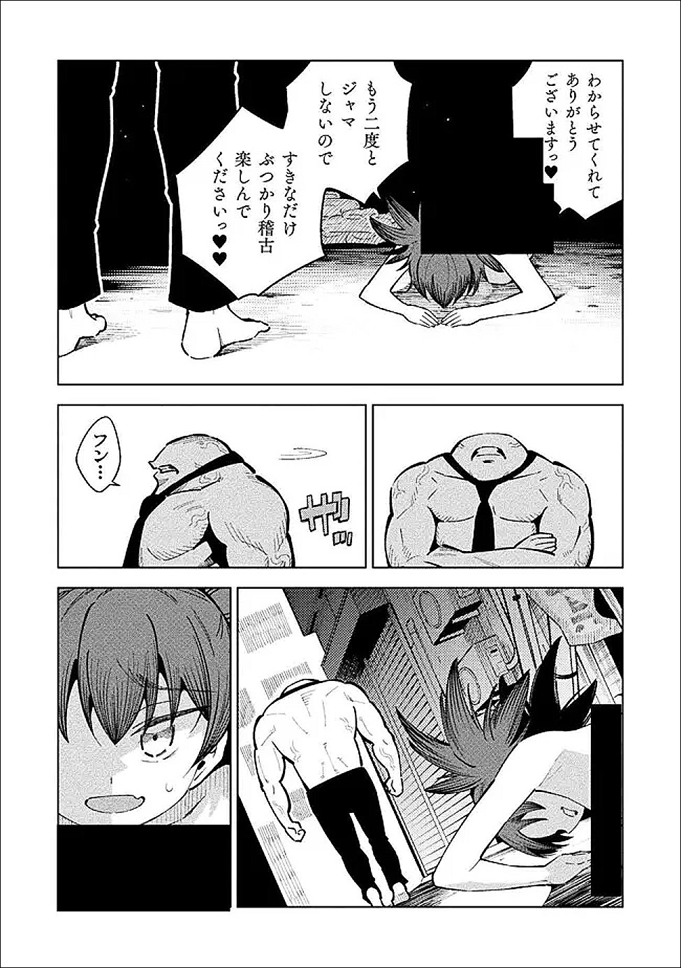 MAGICAL GIRL'S DEFEAT TRAIL Chapter 6 - Page 21