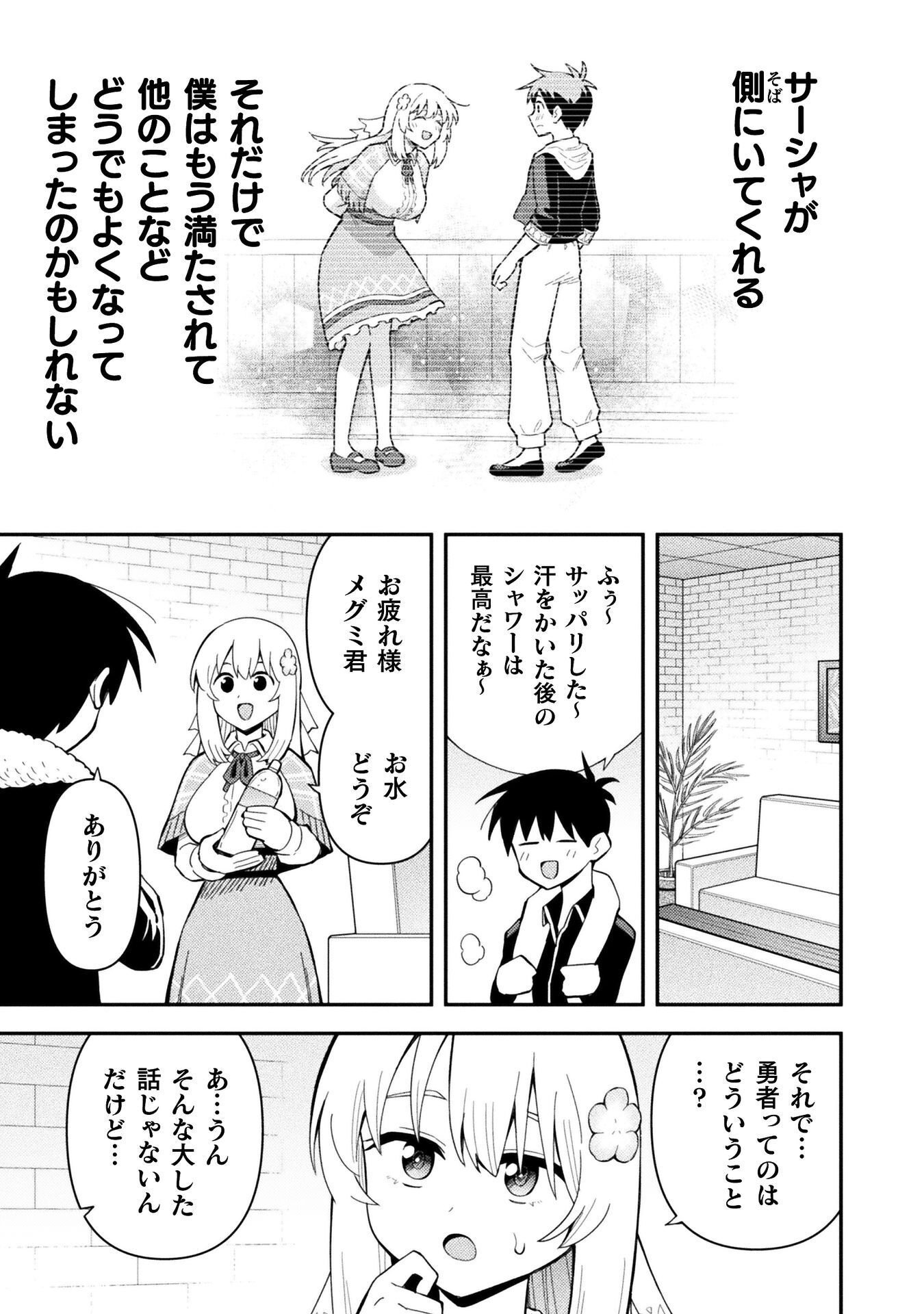 KURASU ZENNIN DE MAOU TENSEI! Chapter 19 - Page 21
