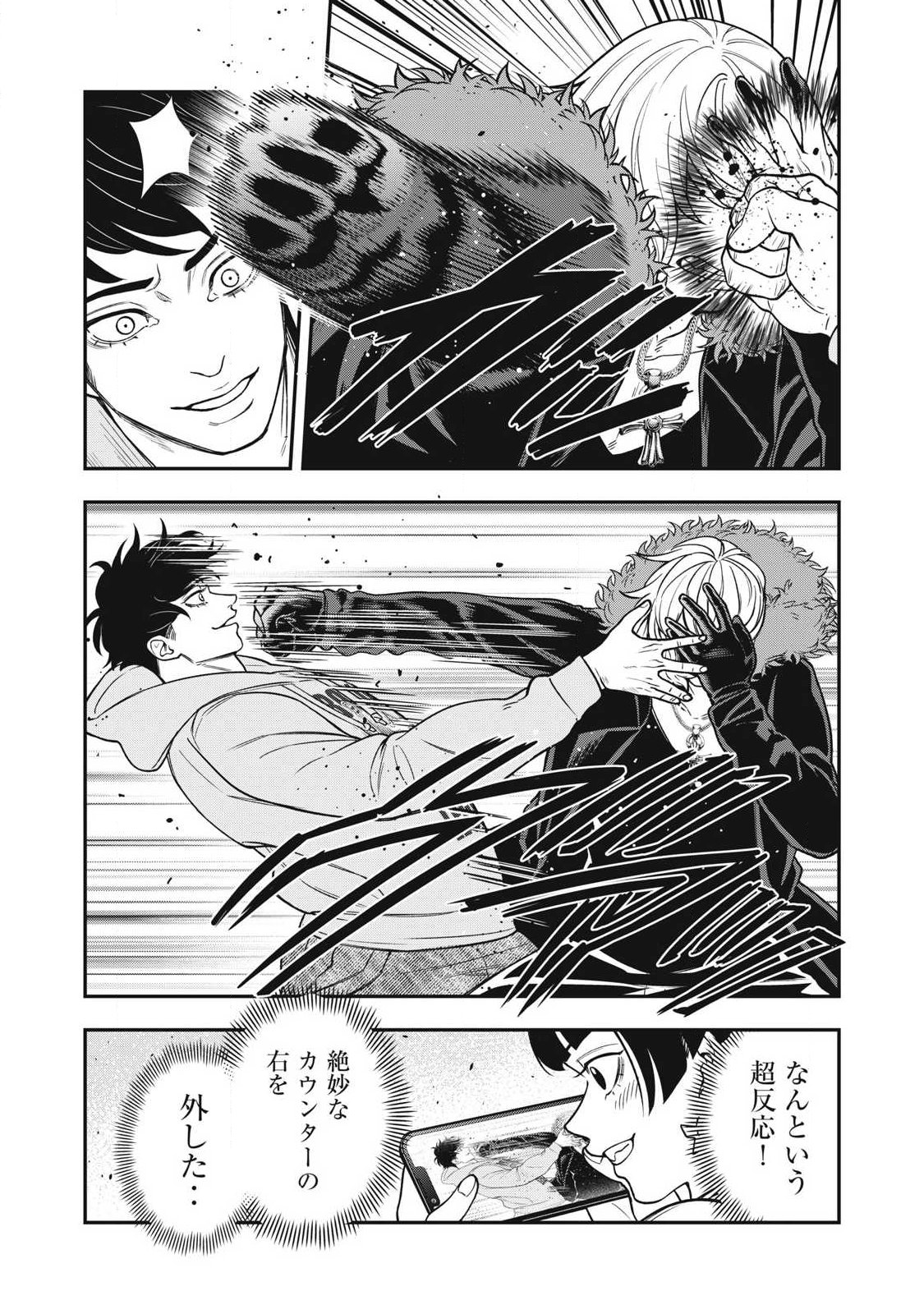 JIN KAKUTOU HAOUDEN Chapter 29 - Page 21