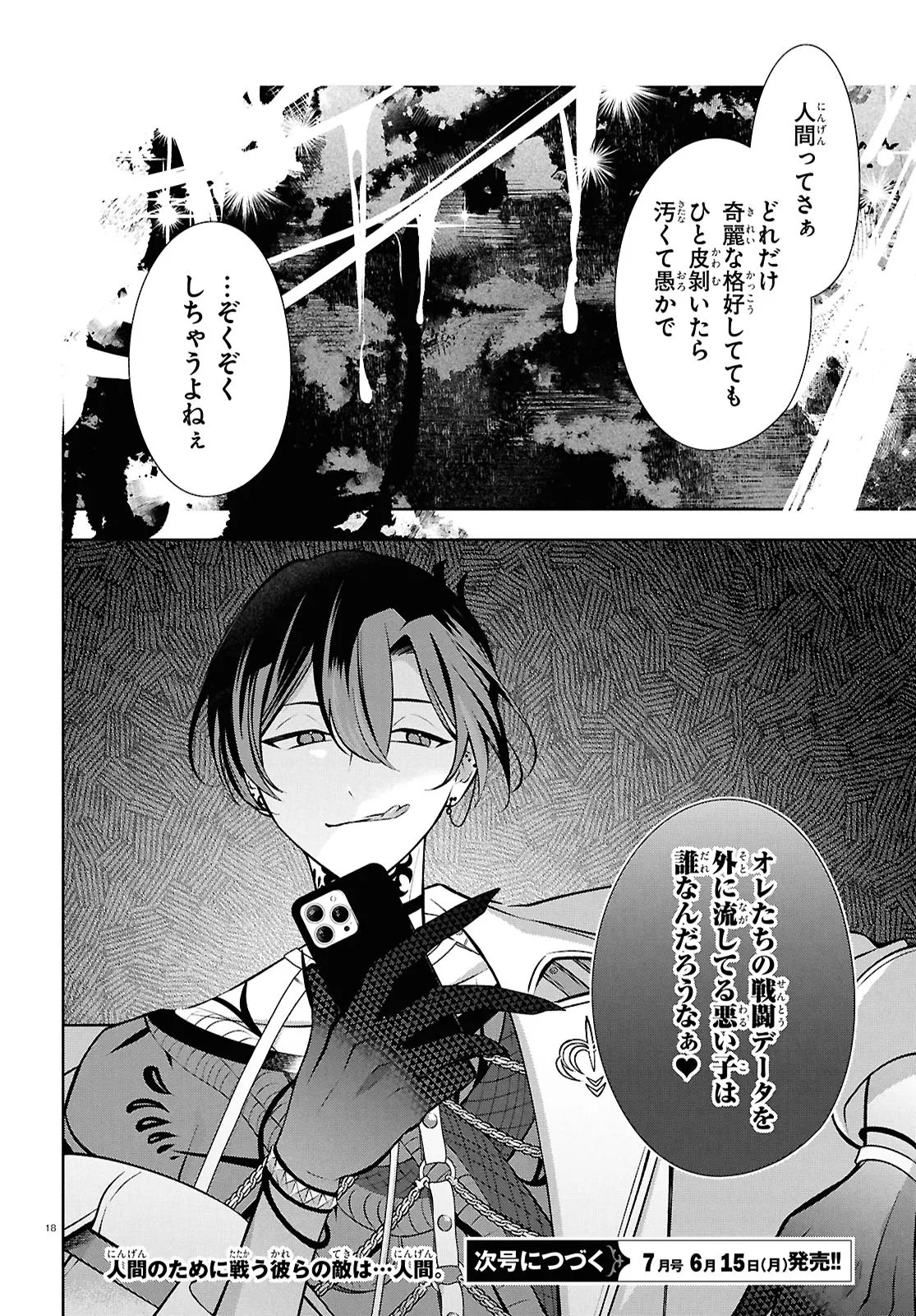 Read TOXIC-A-HOLIC ALTERNATE EPISODE Chapter 7 [High Quality / Full] - Page 21 - dark.nicomanga.com