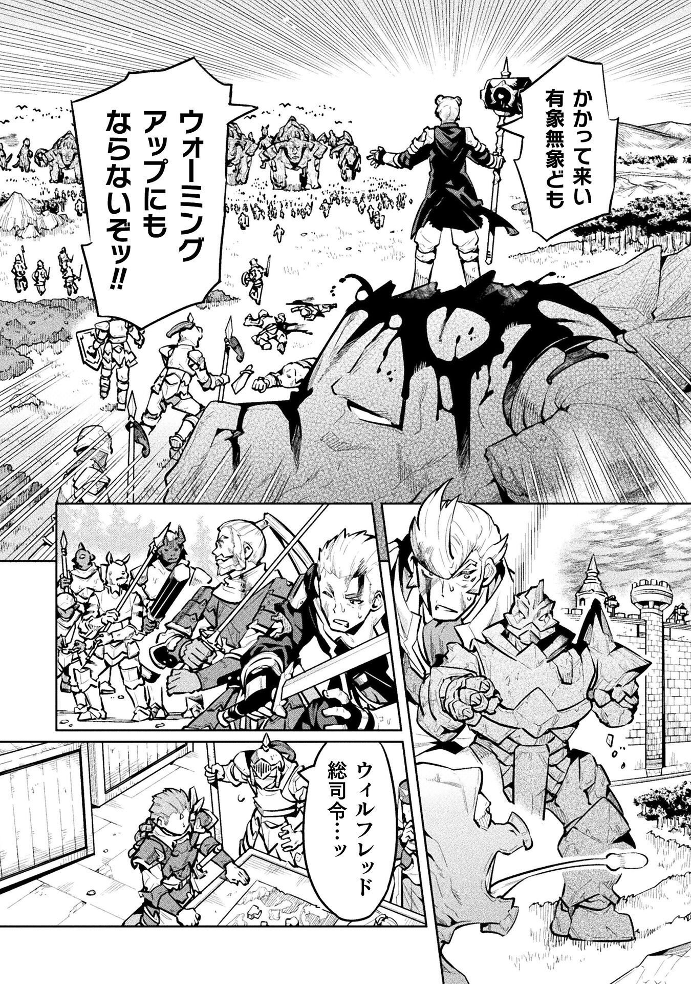 NEET DAKEDO HELLO WORK NI ITTARA ISEKAI NI TSURETEKARETA - RAW Chapter 88 - Page 22