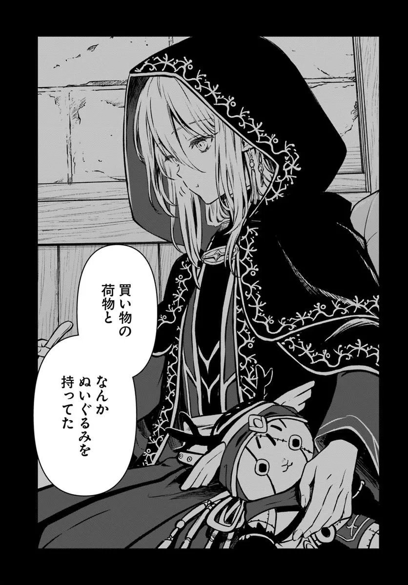 KANZEN KAIHI HEALER NO KISEKI - RAW Chap 72 - Pic 23