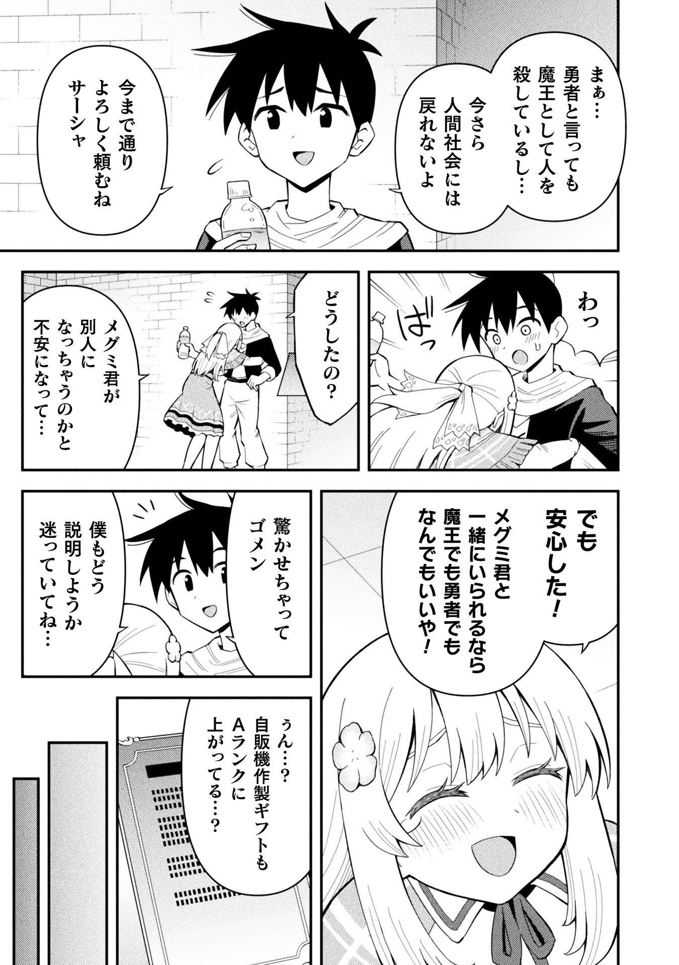 KURASU ZENNIN DE MAOU TENSEI! Chapter 19 - Page 23