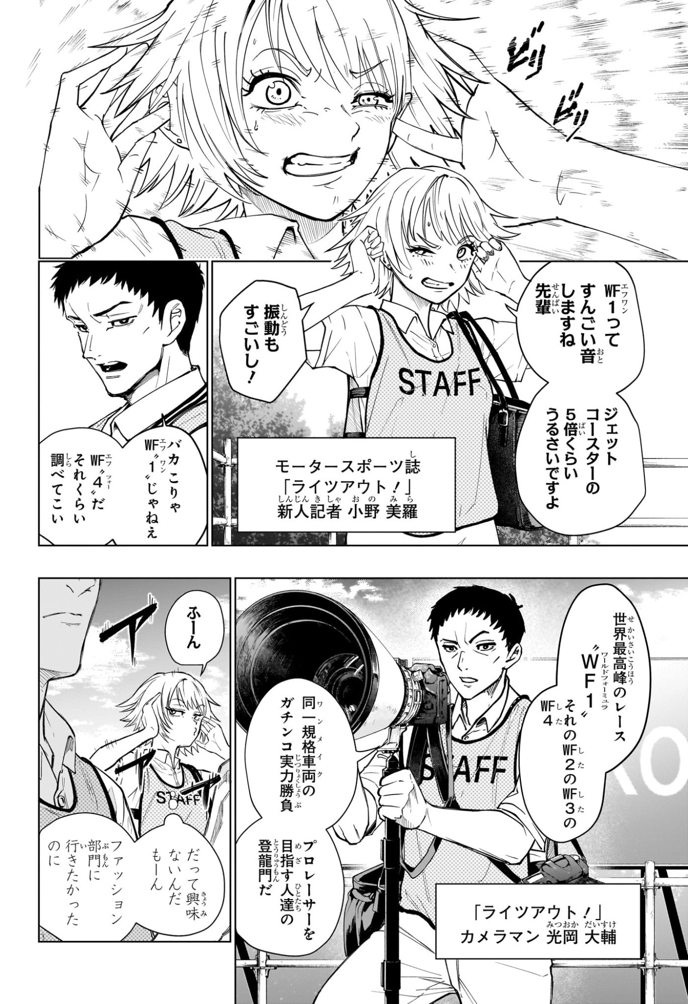 HAL FORMULA Chapter 1 - Page 5