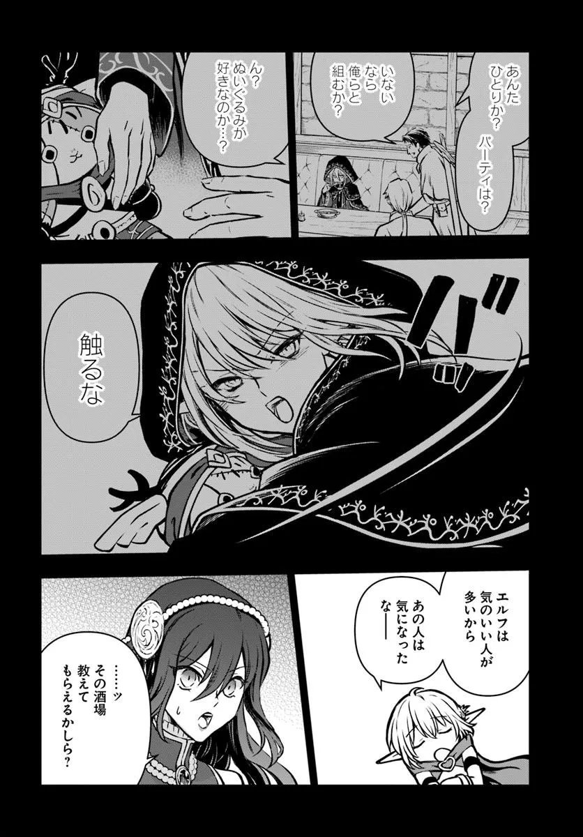 KANZEN KAIHI HEALER NO KISEKI - RAW Chap 72 - Pic 24