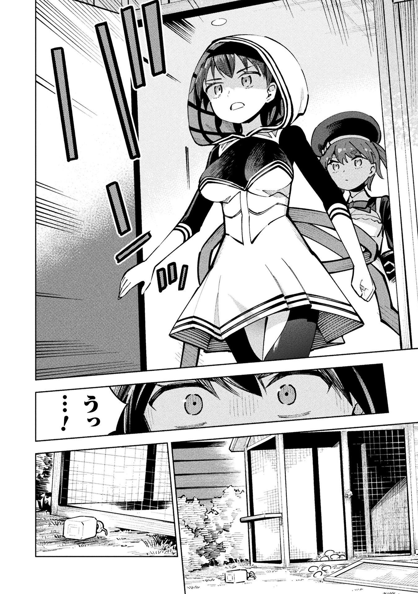 MAGICAL GIRL'S DEFEAT TRAIL Chapter 7.1 - Page 24