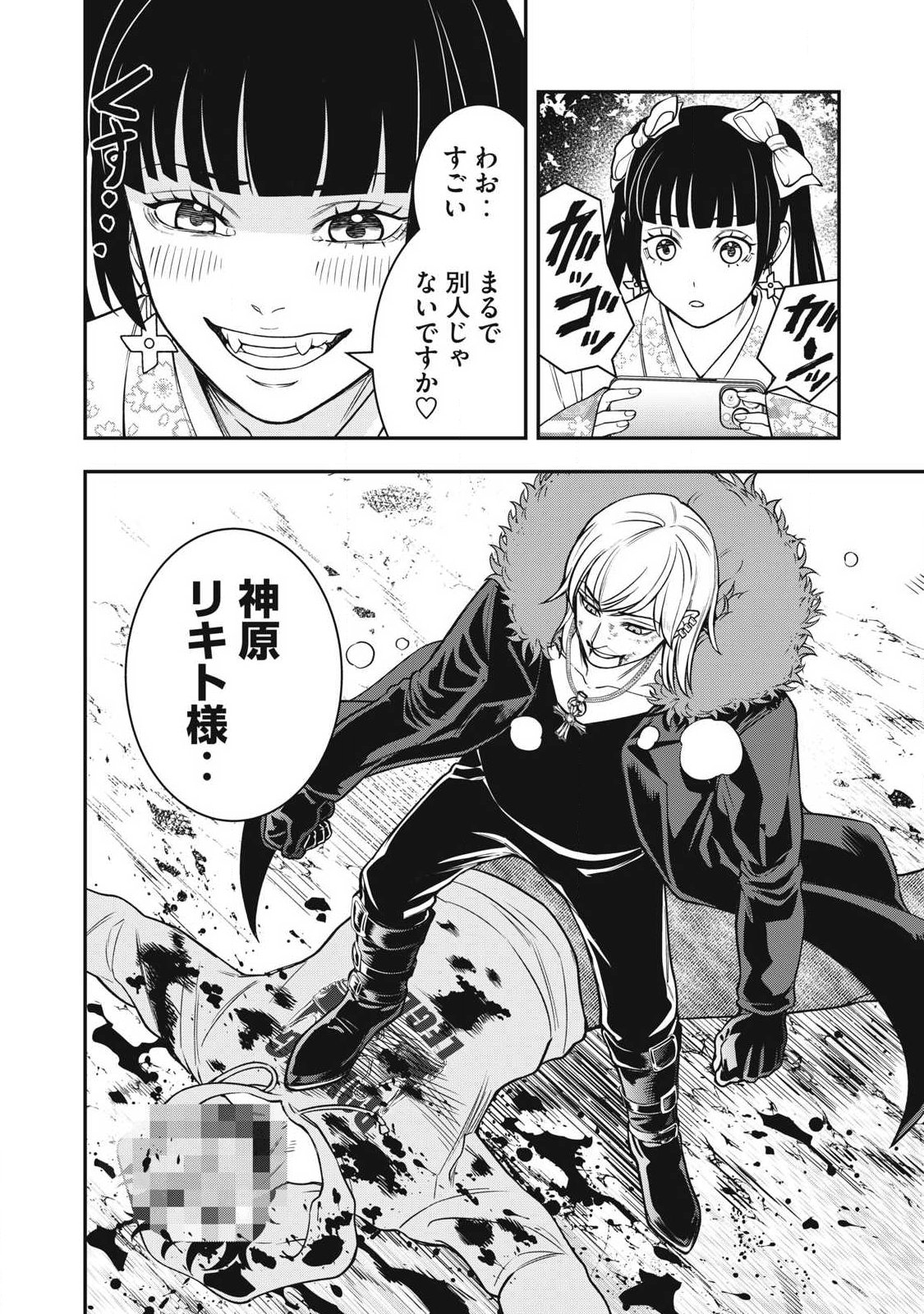 JIN KAKUTOU HAOUDEN Chapter 29 - Page 24