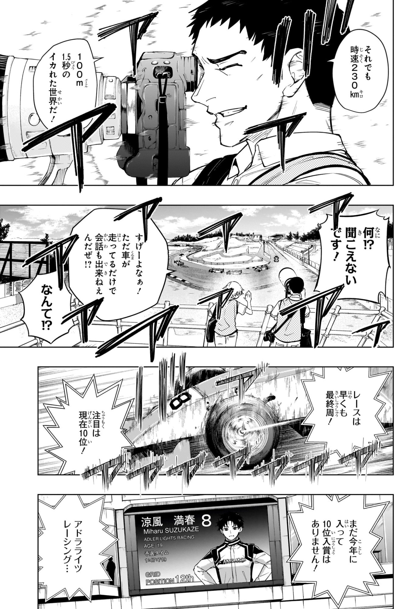HAL FORMULA Chapter 1 - Page 6