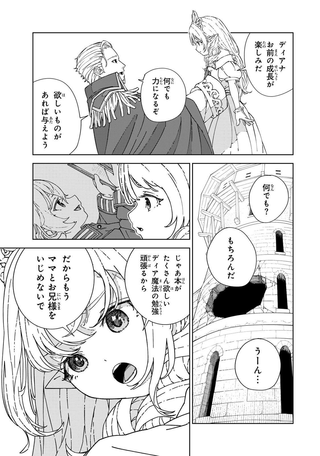 GEMU KAISHI MAE NI SHINU MOBU AKUYAKU OJI NI TENSEI SHITA ORE ~OSHI HIROIN NO IMOTO TO SHIAWASE NI NARU TAME NI SAIJAKU MAHO [YAMIJIN] O KAJONA DORYOKU DE KIWAMENUITARA, SAIKYO NO BUKKOWARE SEINO TO KASHITEITA KEN~ Chapter 2 page 25 - nihonkuni.com