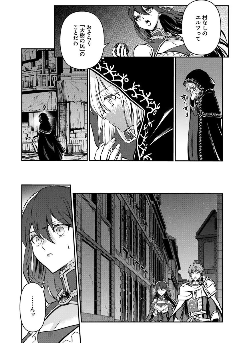 KANZEN KAIHI HEALER NO KISEKI - RAW Chap 72 - Pic 25