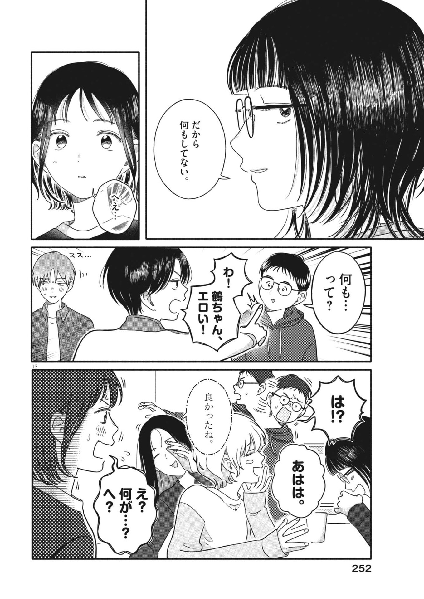 MY HOME IS A KINGDOM Chapter 25 page 13 - nihonkuni.com