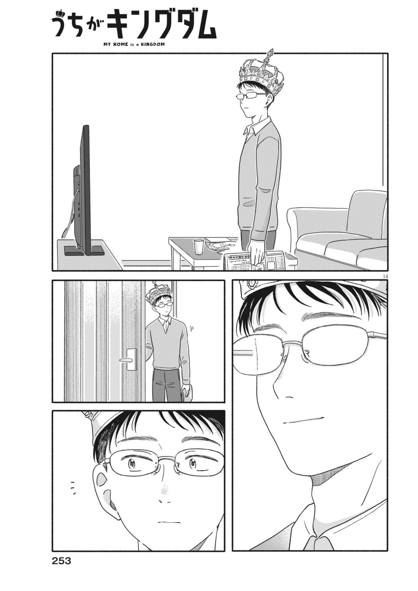 MY HOME IS A KINGDOM Chapter 25 page 14 - nihonkuni.com