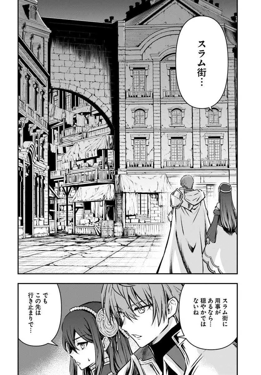 KANZEN KAIHI HEALER NO KISEKI - RAW Chap 72 - Pic 26