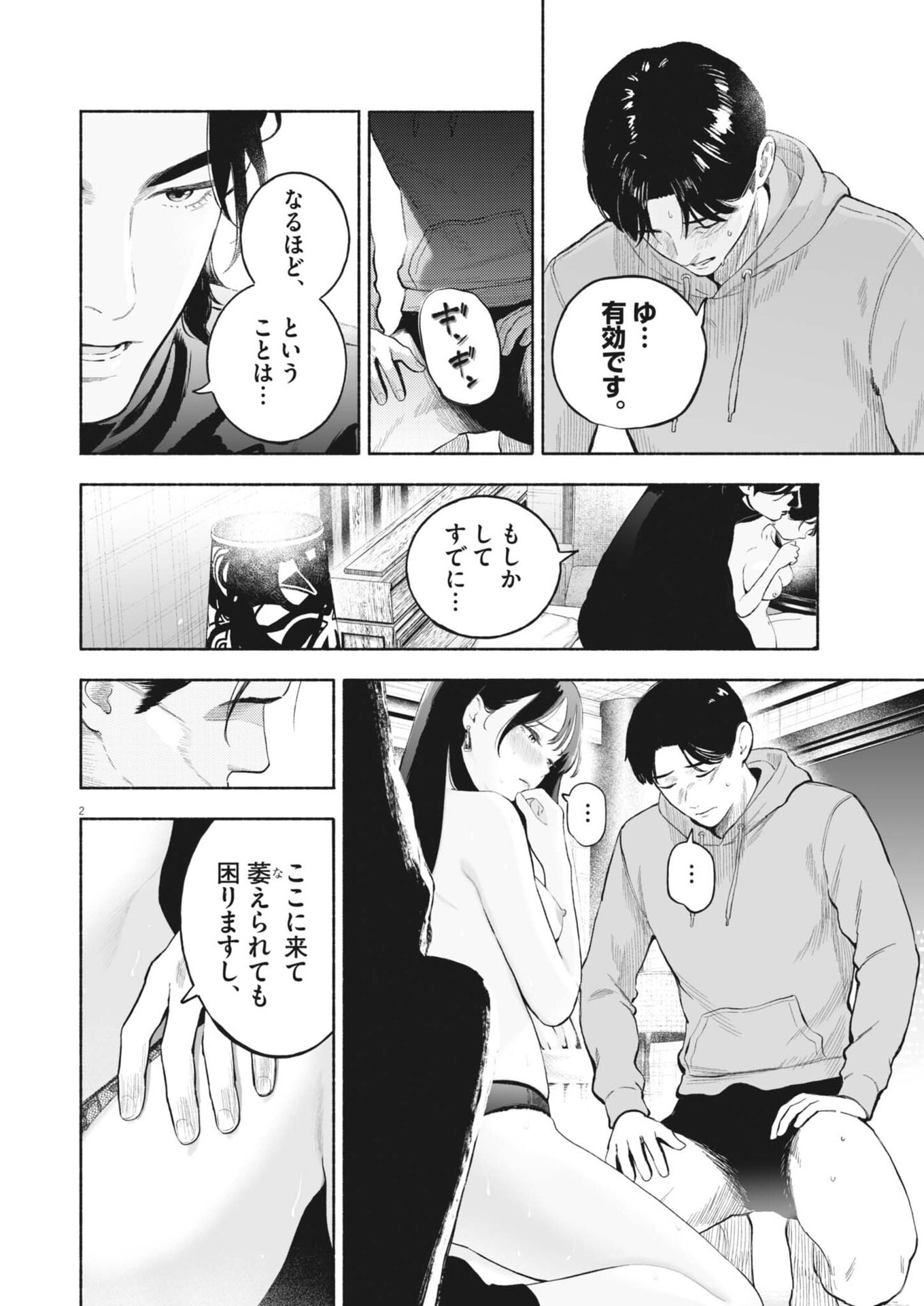 GOKURI Chapter 56 page 2 - nihonkuni.com