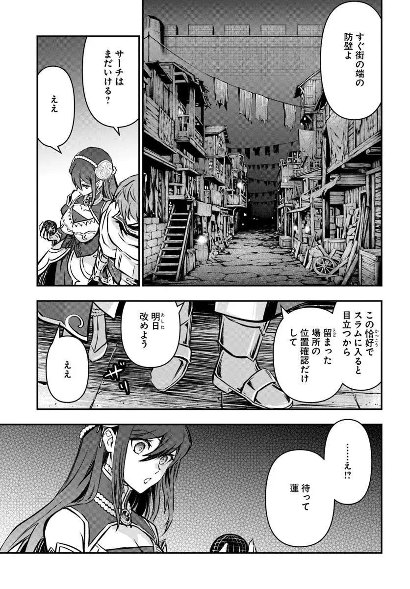 KANZEN KAIHI HEALER NO KISEKI - RAW Chap 72 - Pic 27
