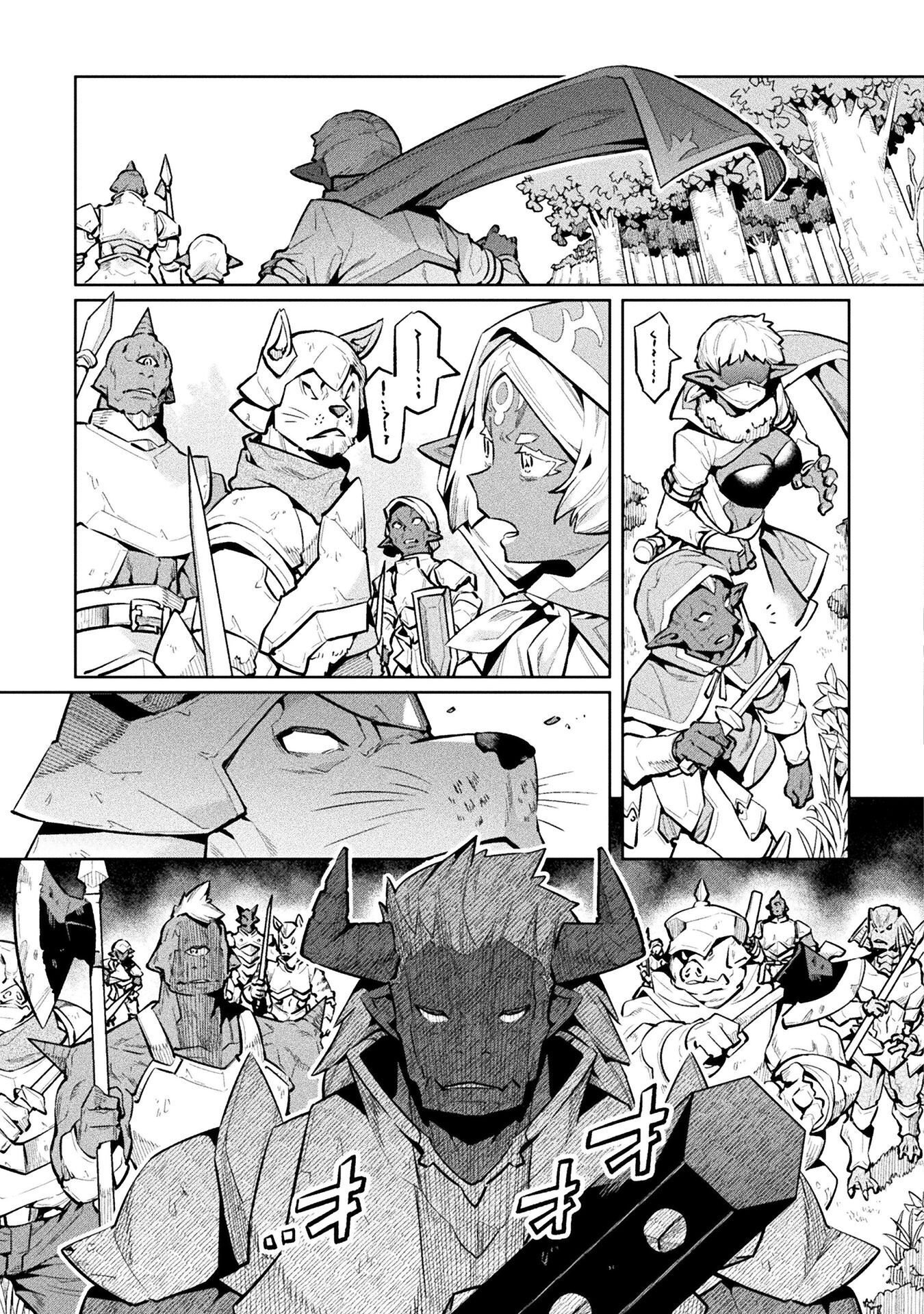 NEET DAKEDO HELLO WORK NI ITTARA ISEKAI NI TSURETEKARETA - RAW Chapter 88 - Page 27