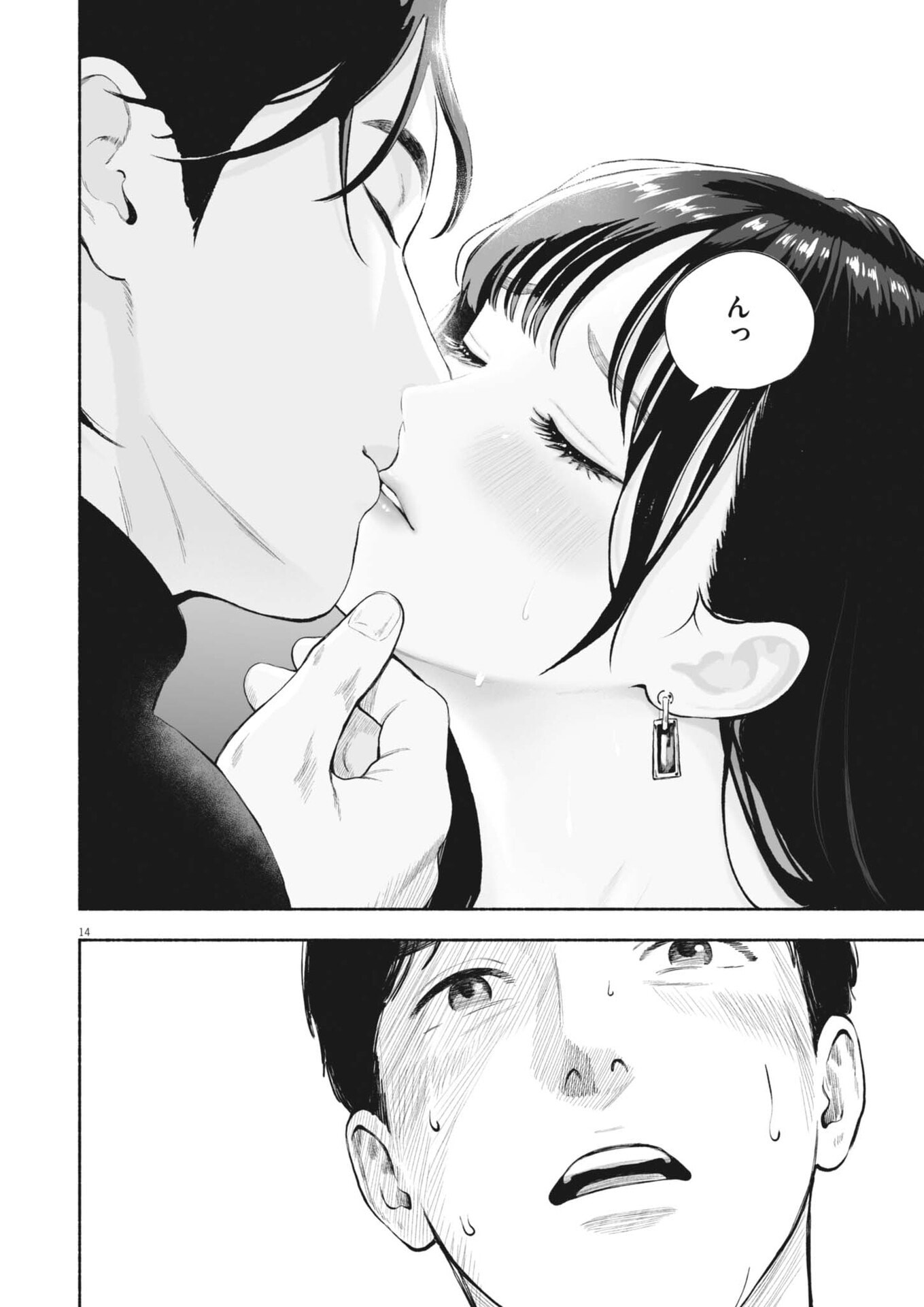 GOKURI Chapter 56 page 14 - nihonkuni.com