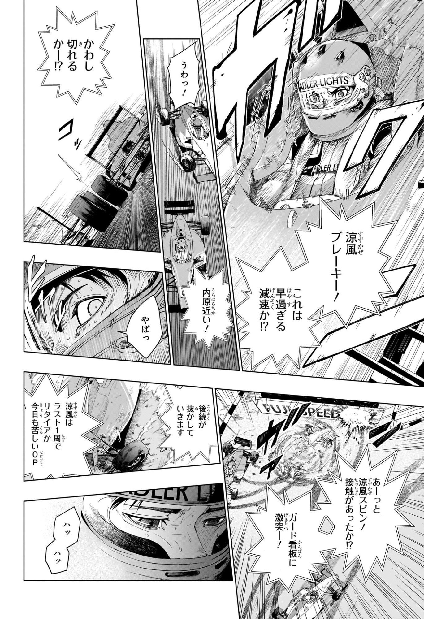 HAL FORMULA Chapter 1 - Page 9